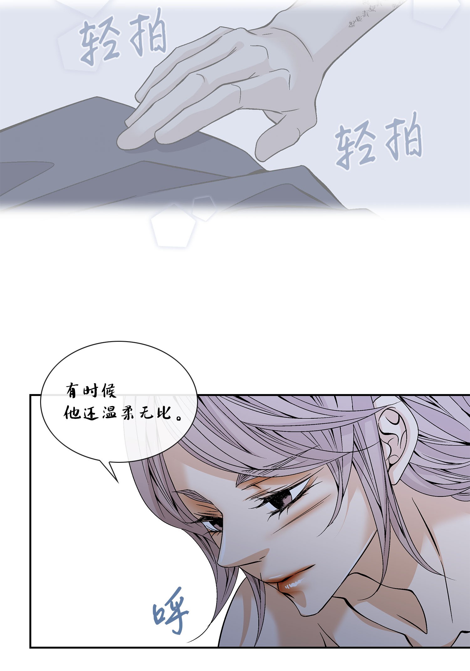 风之迹41 反差