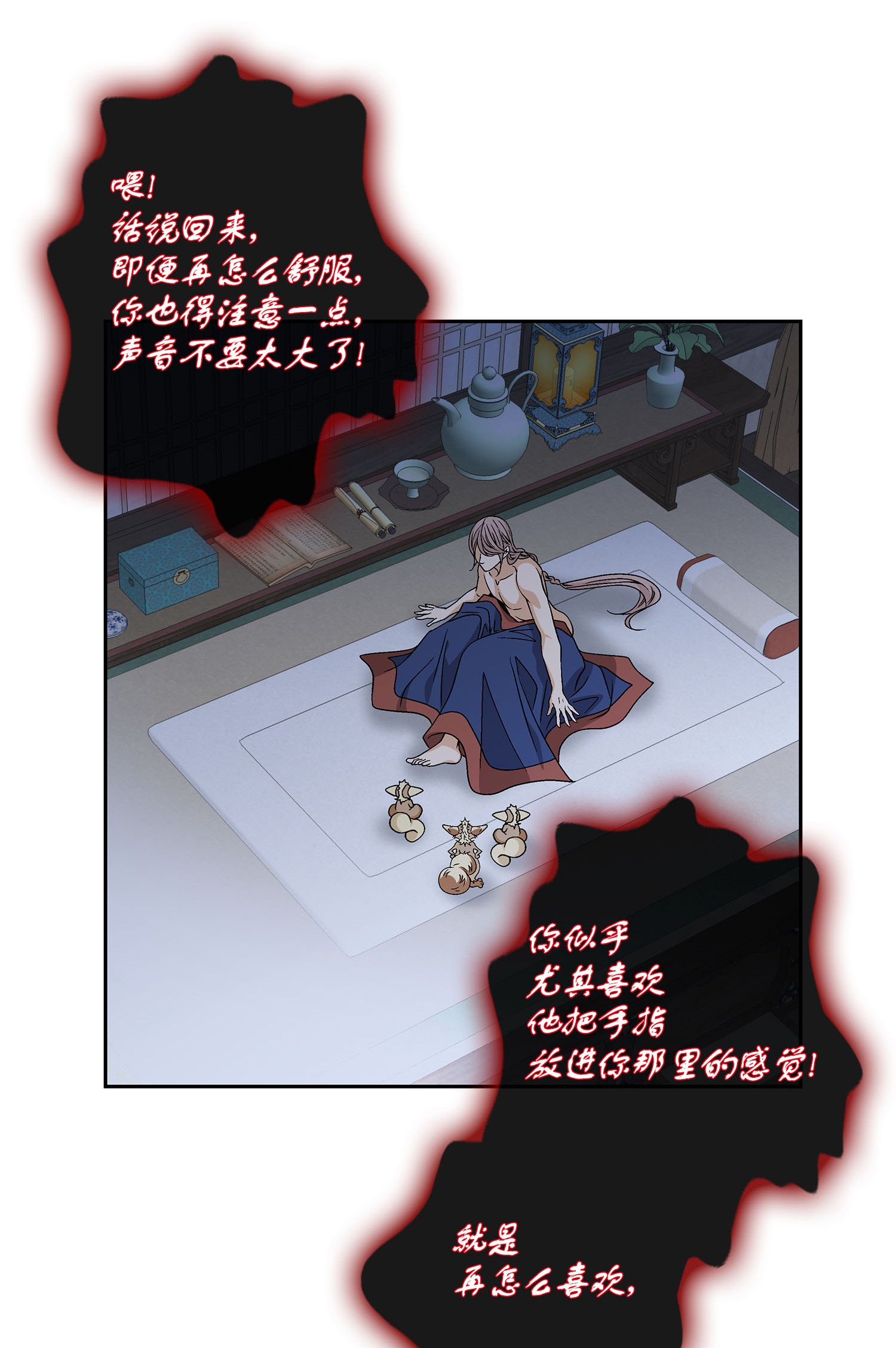 风之迹41 反差