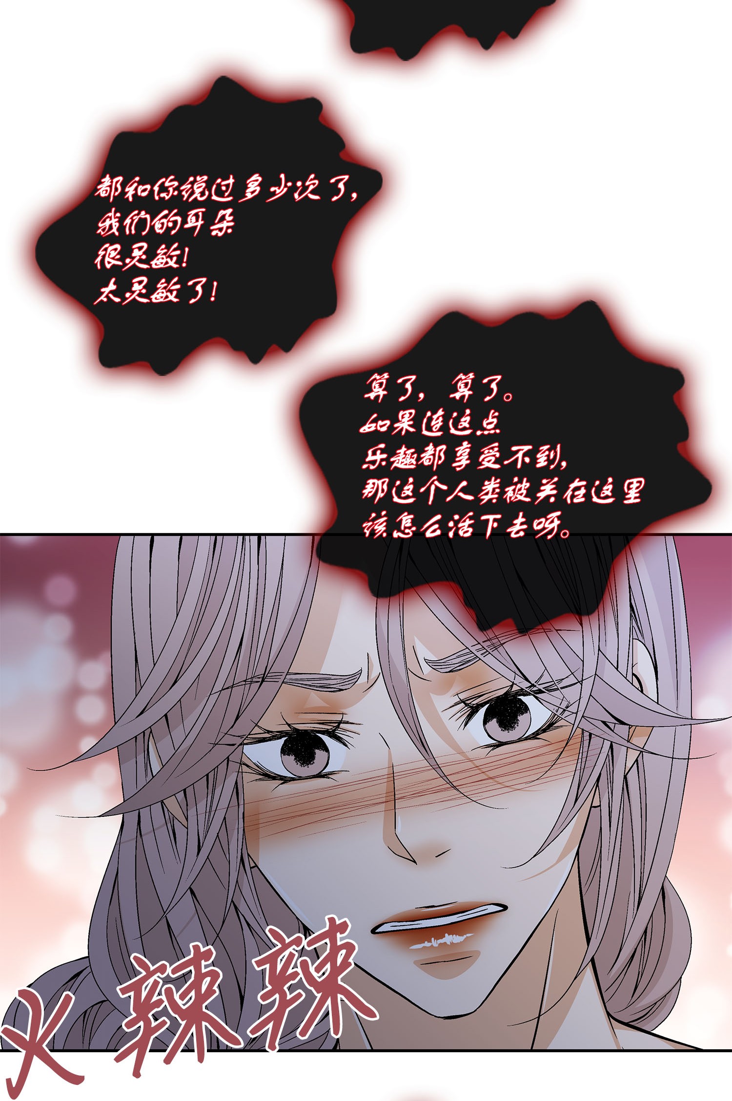 风之迹41 反差