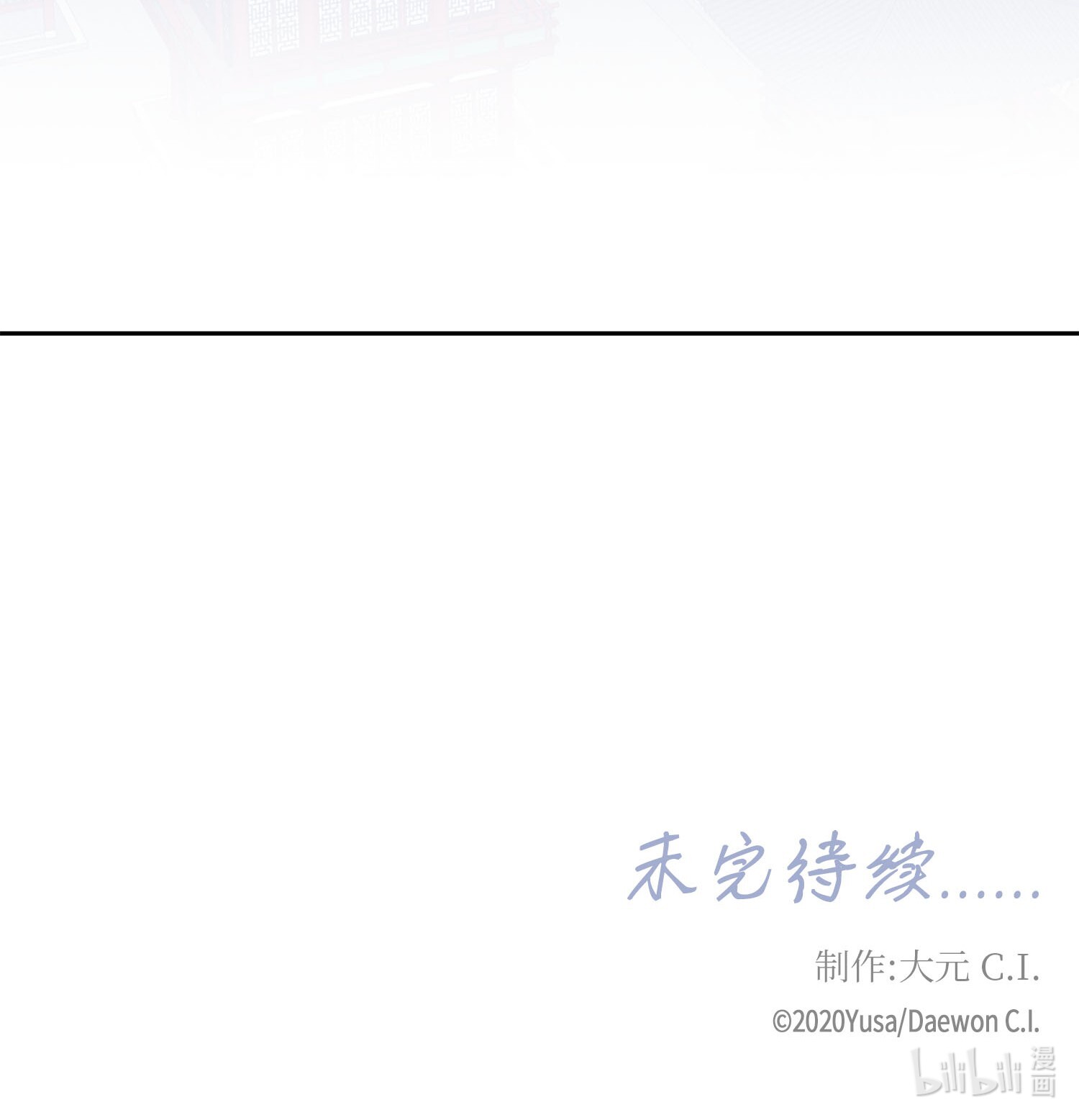 风之迹41 反差