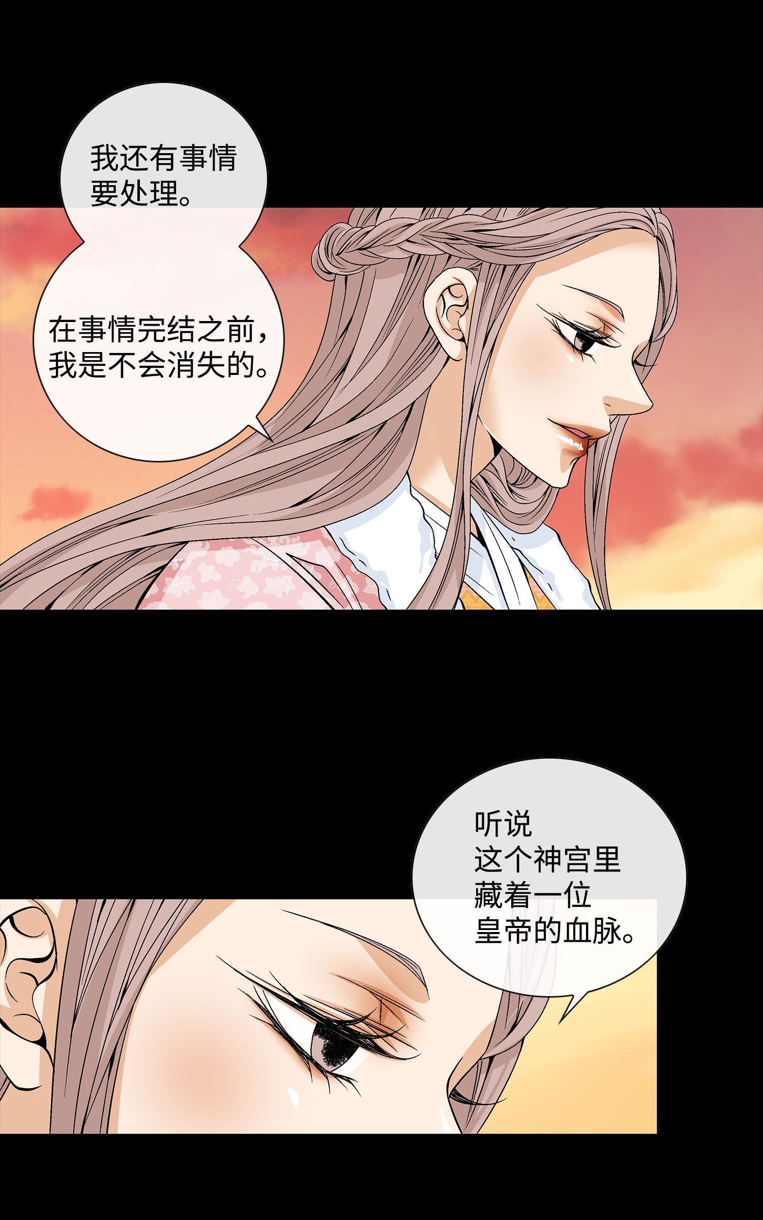 风之迹42 再次出现