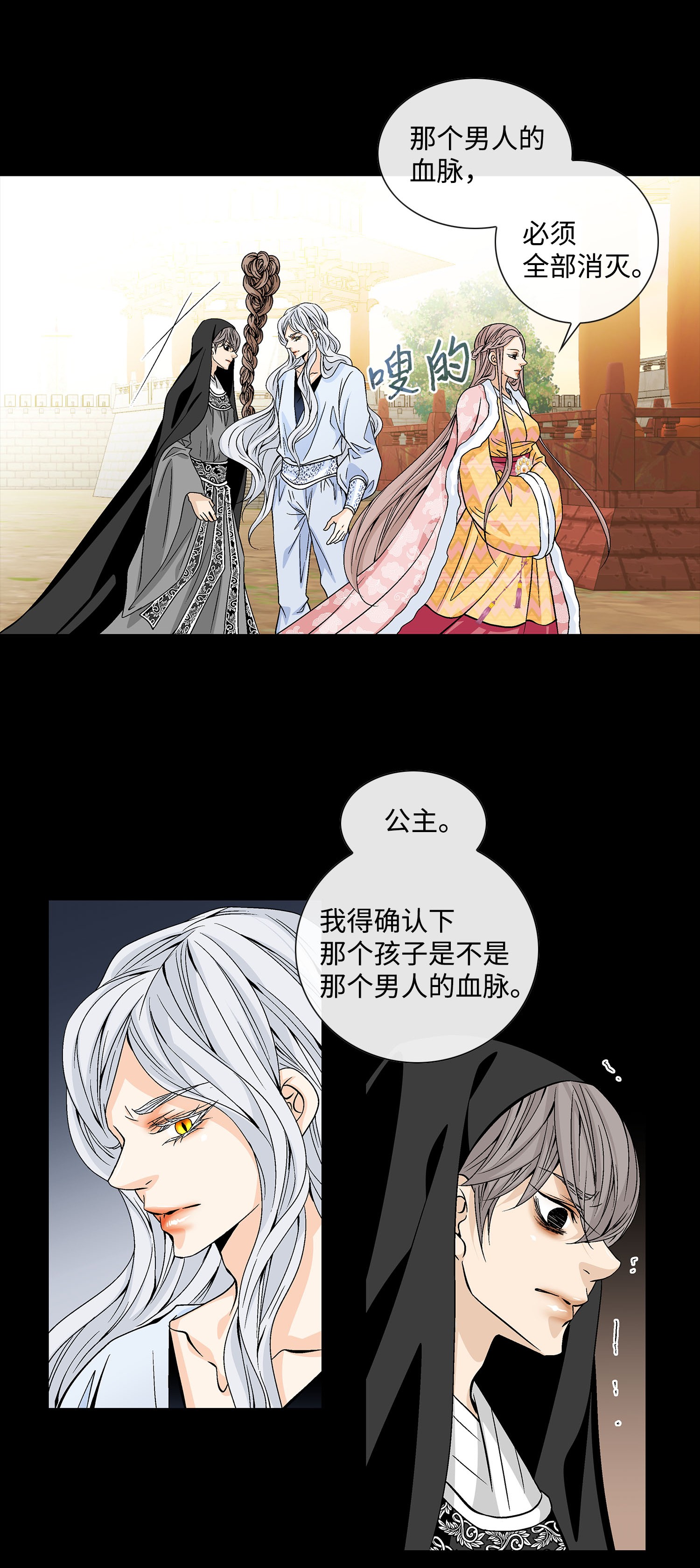 风之迹42 再次出现