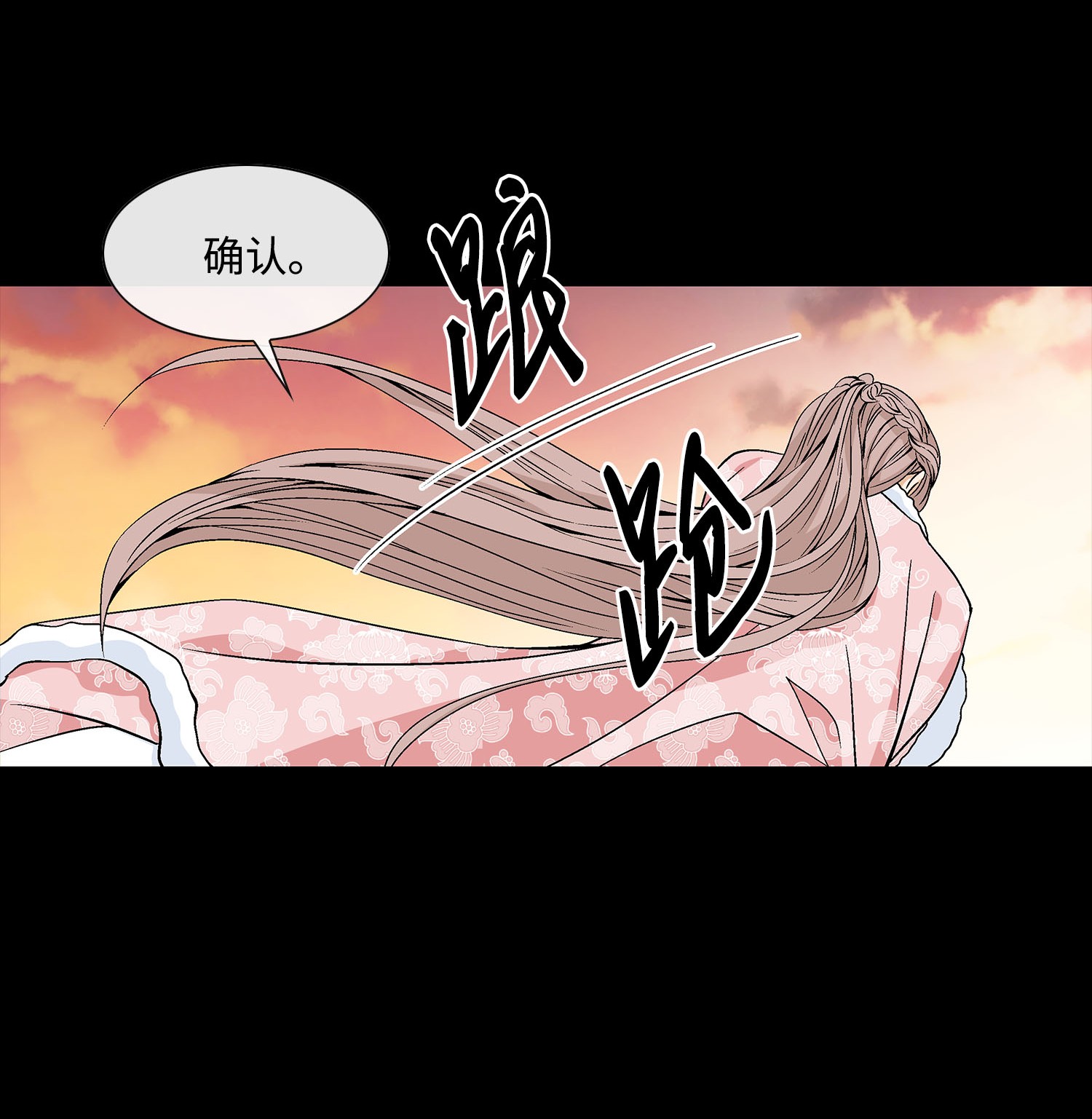 风之迹42 再次出现