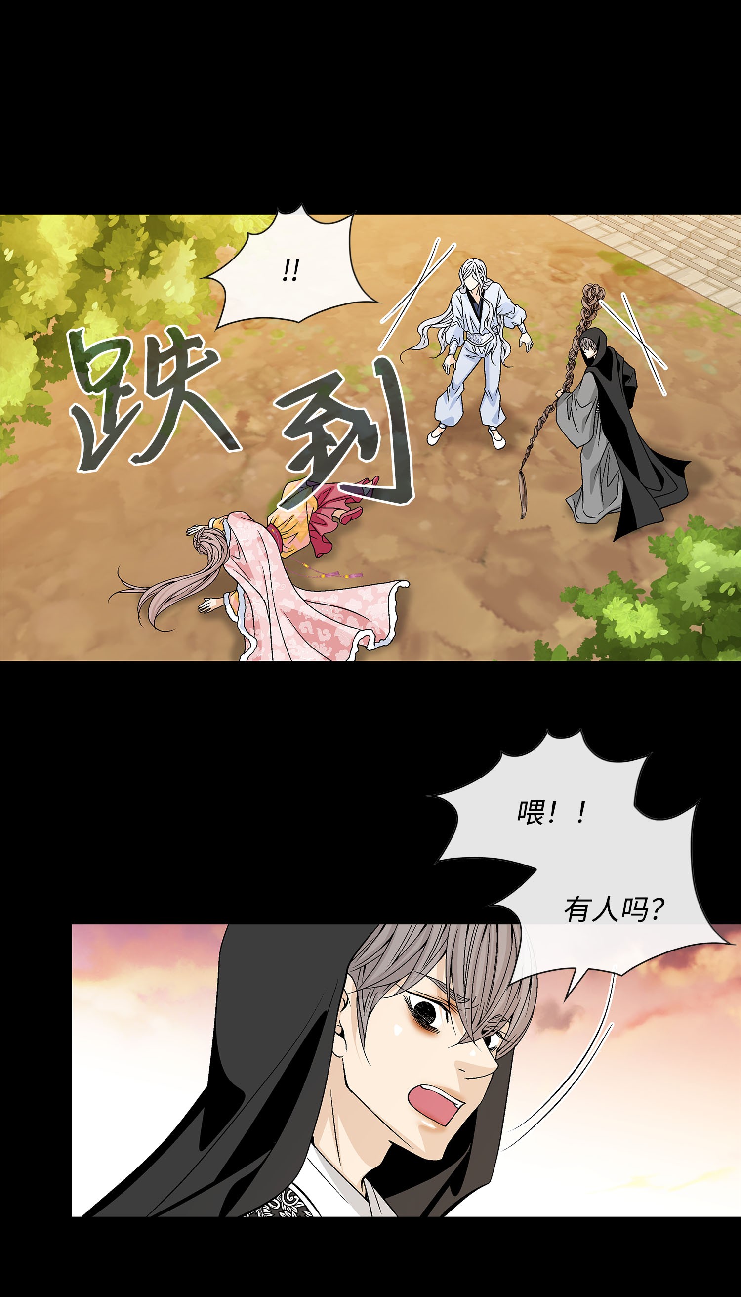 风之迹42 再次出现