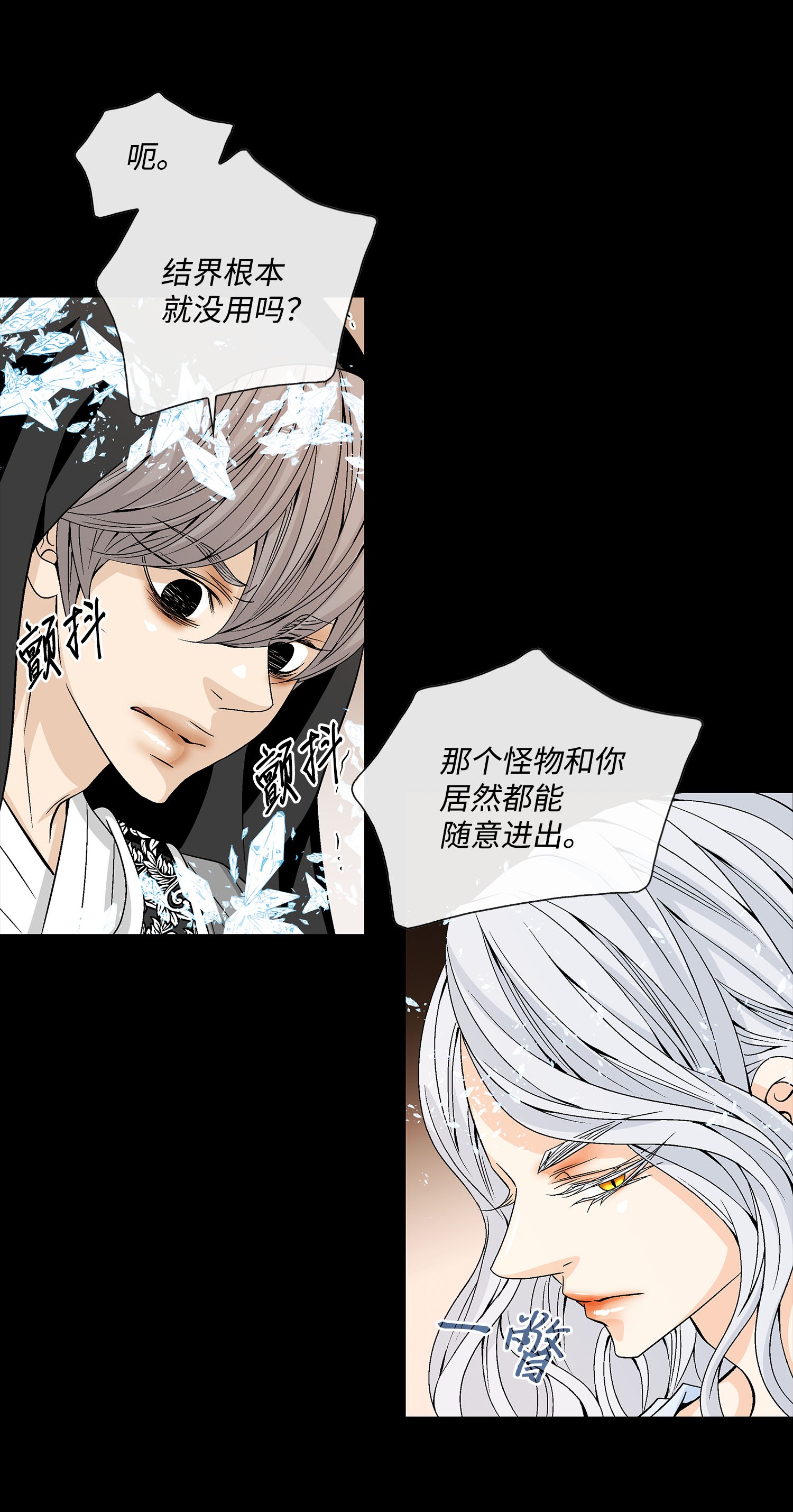 风之迹42 再次出现