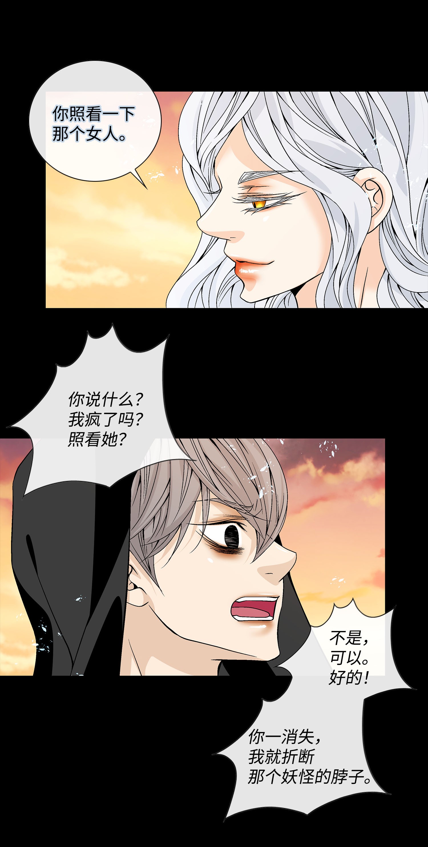 风之迹42 再次出现