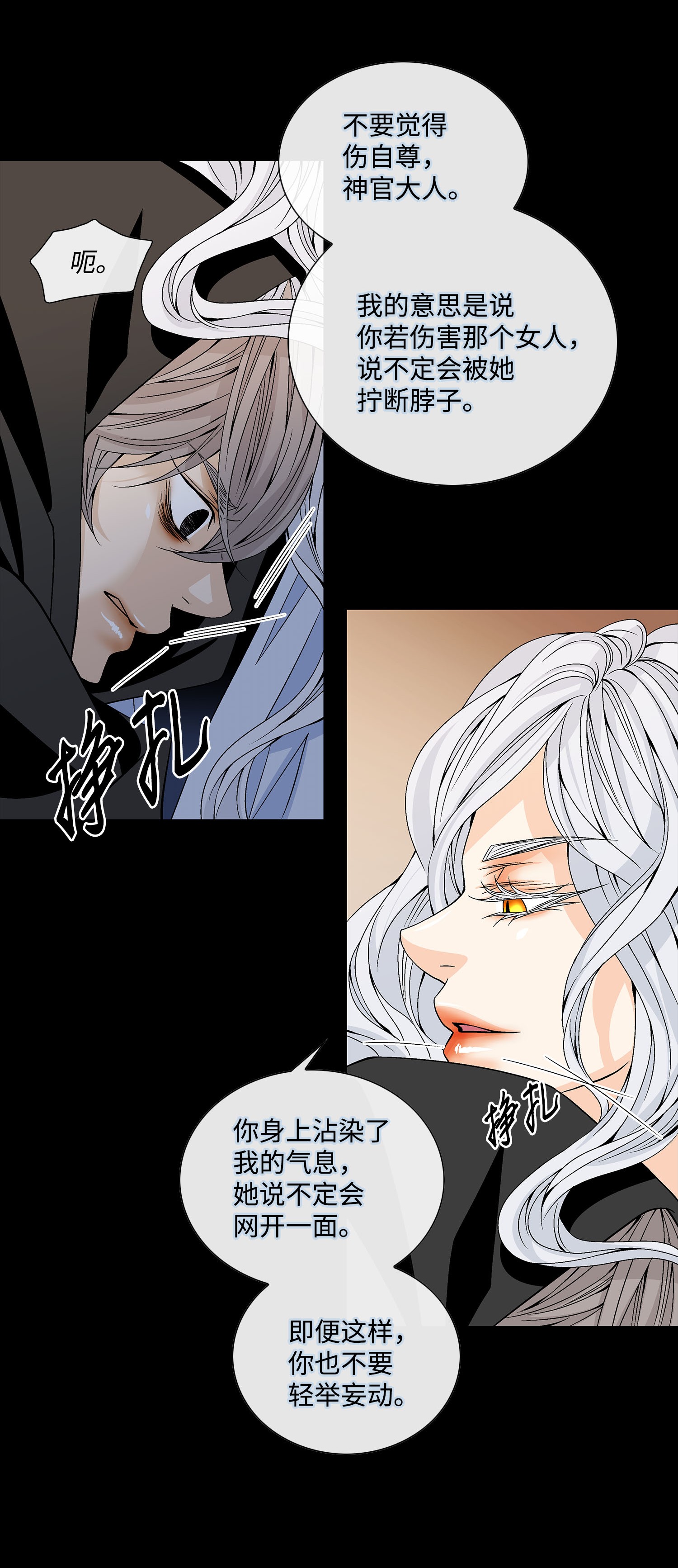 风之迹42 再次出现