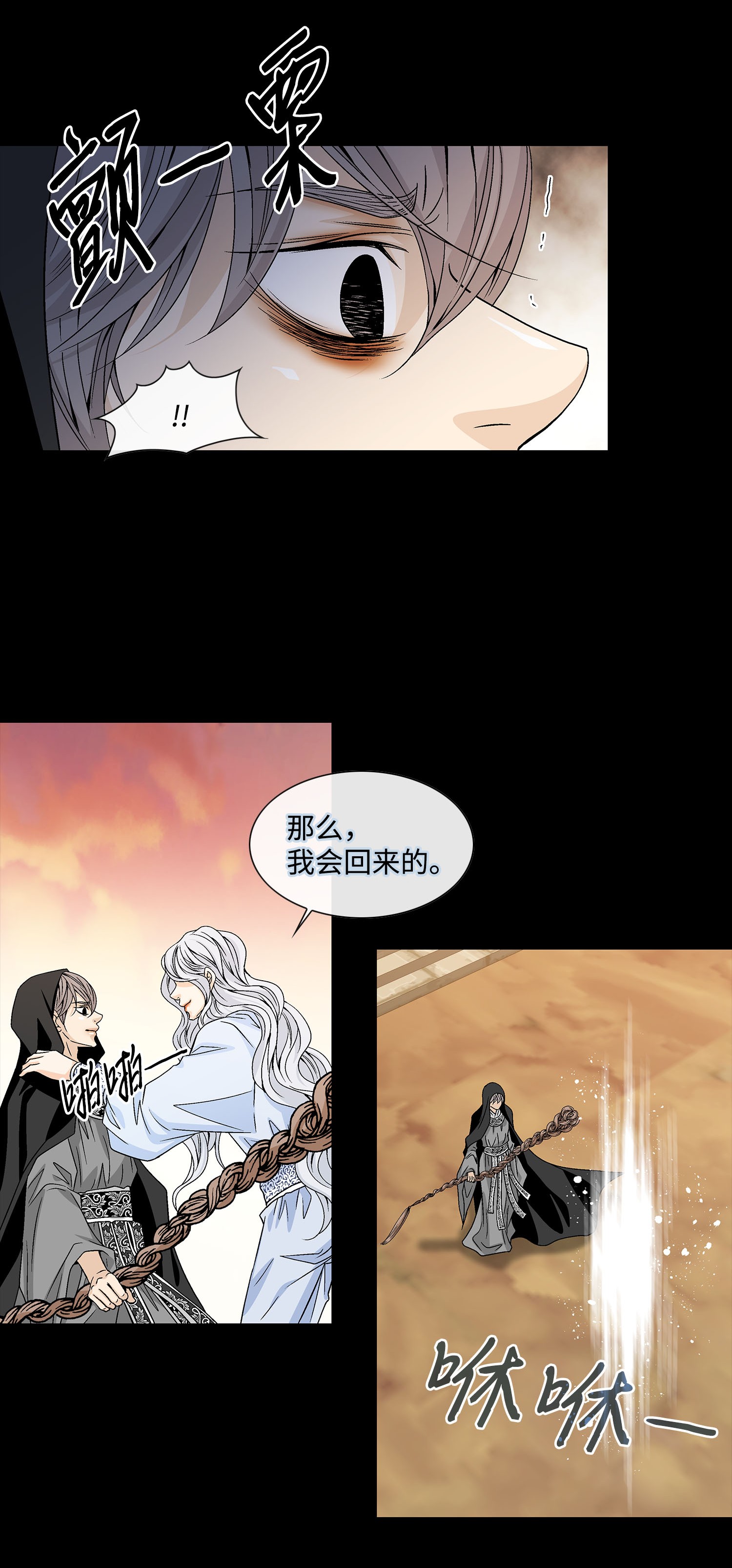 风之迹42 再次出现