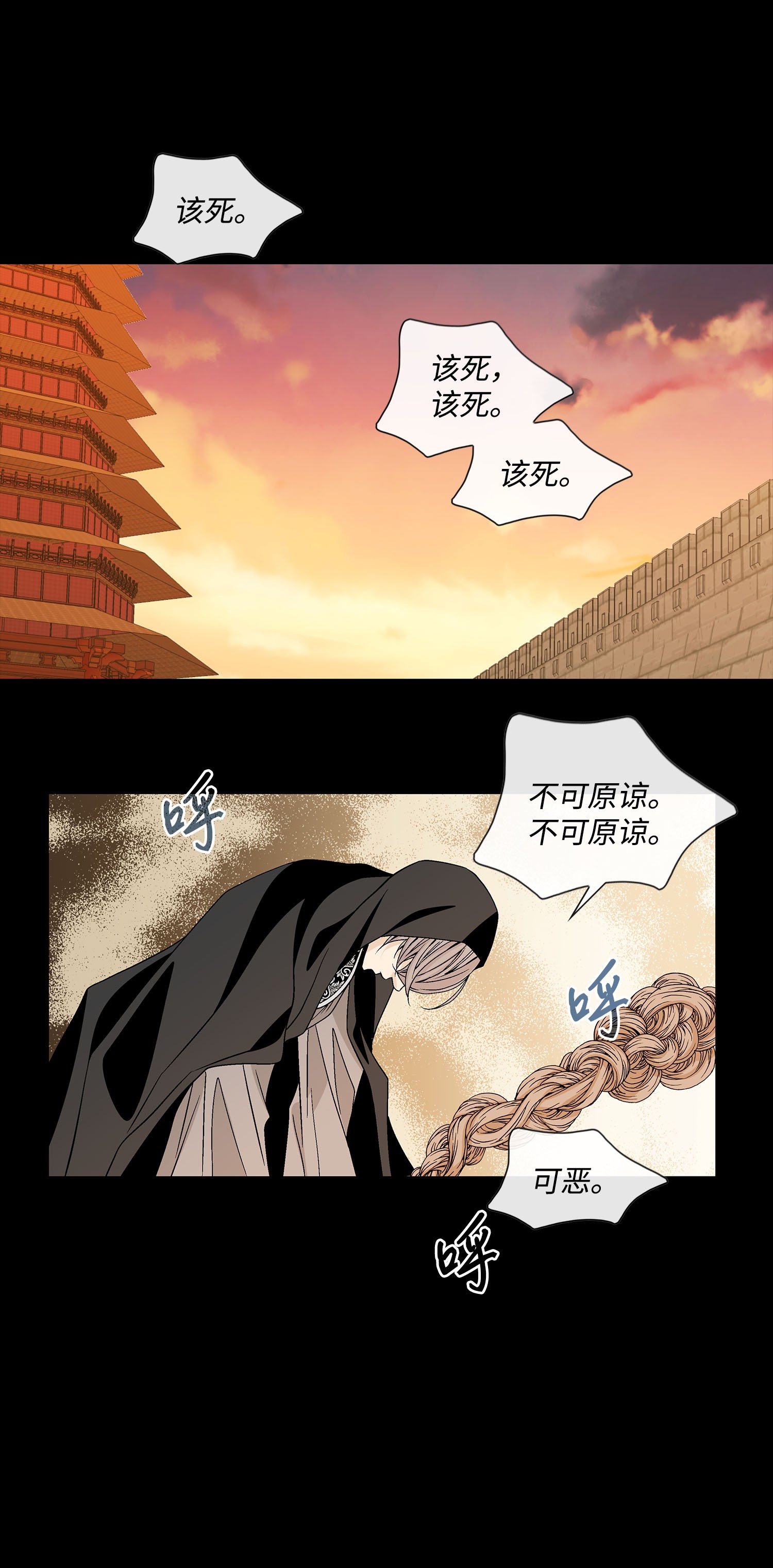 风之迹42 再次出现