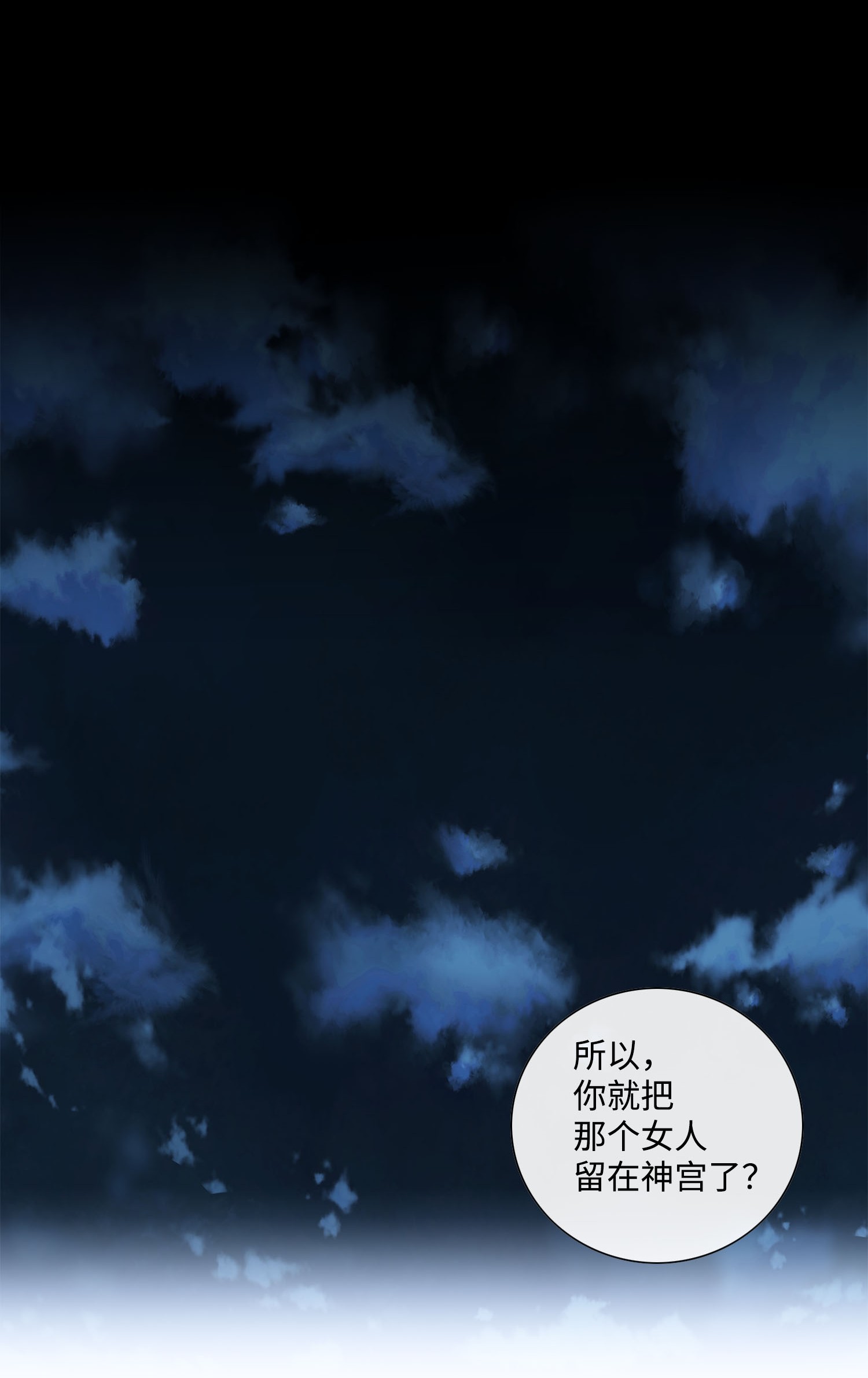 风之迹42 再次出现