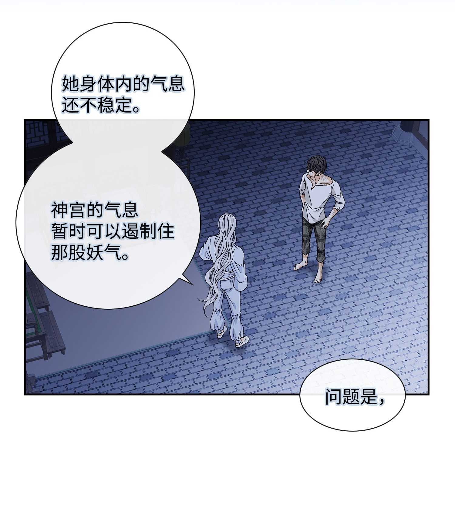 风之迹42 再次出现