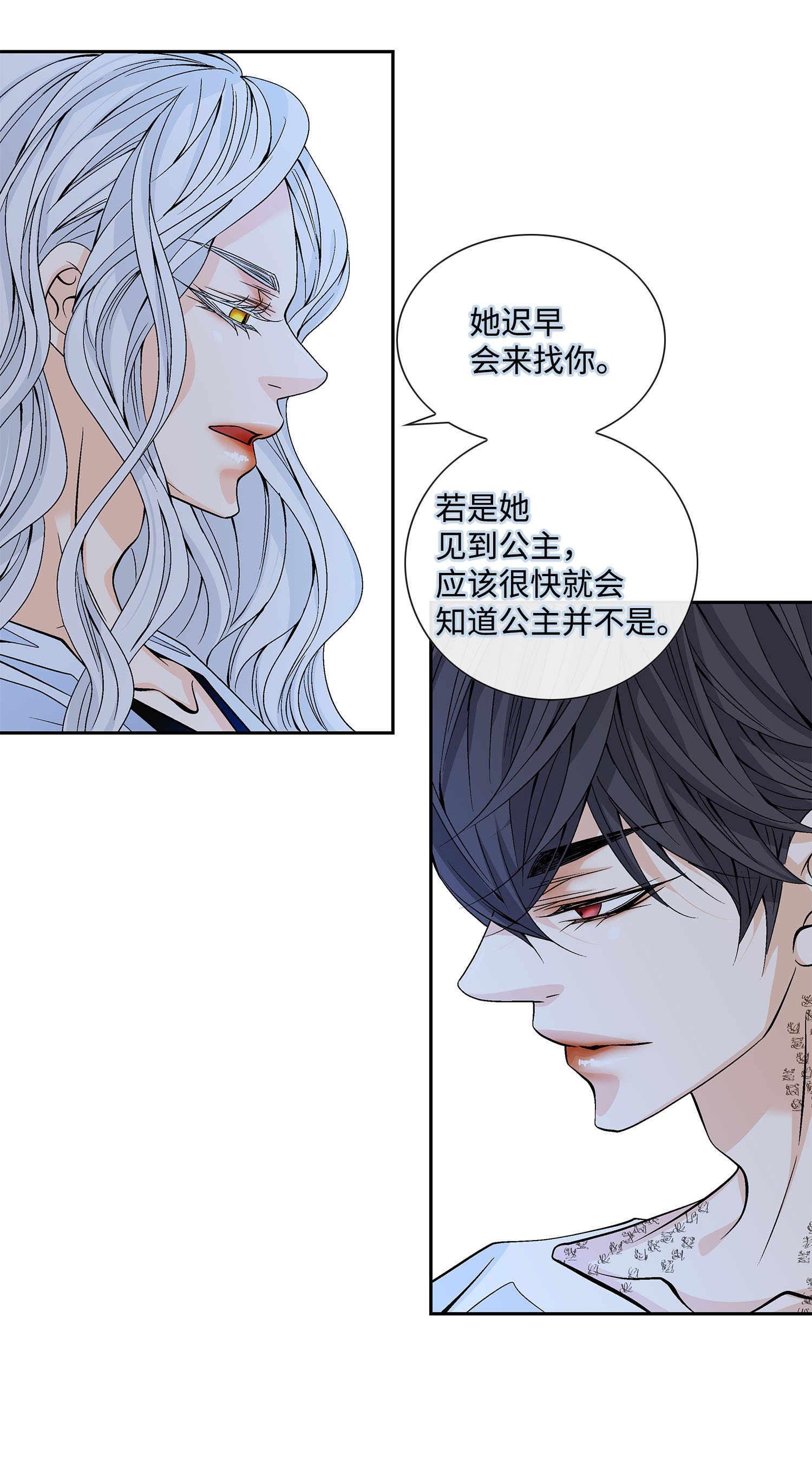 风之迹42 再次出现