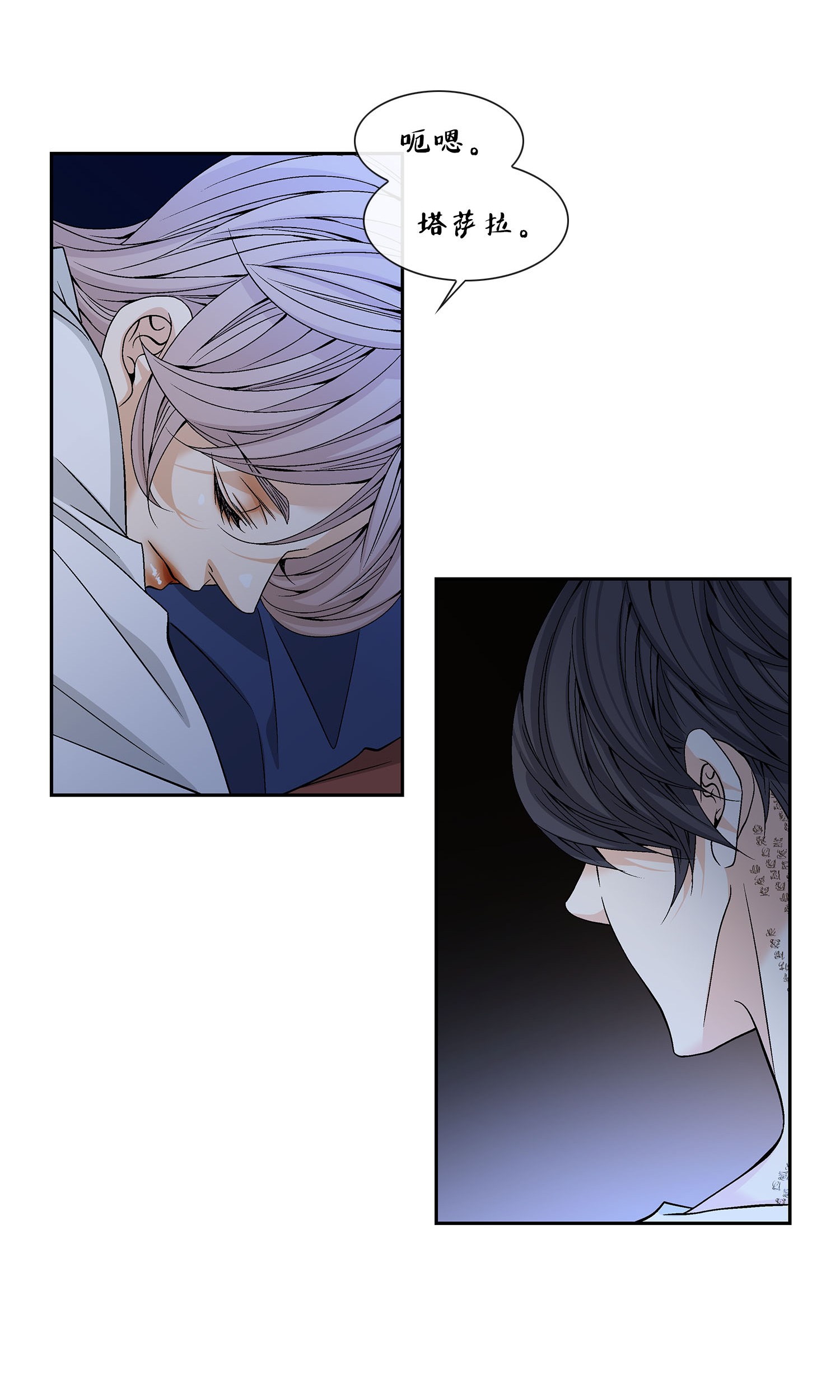 风之迹42 再次出现