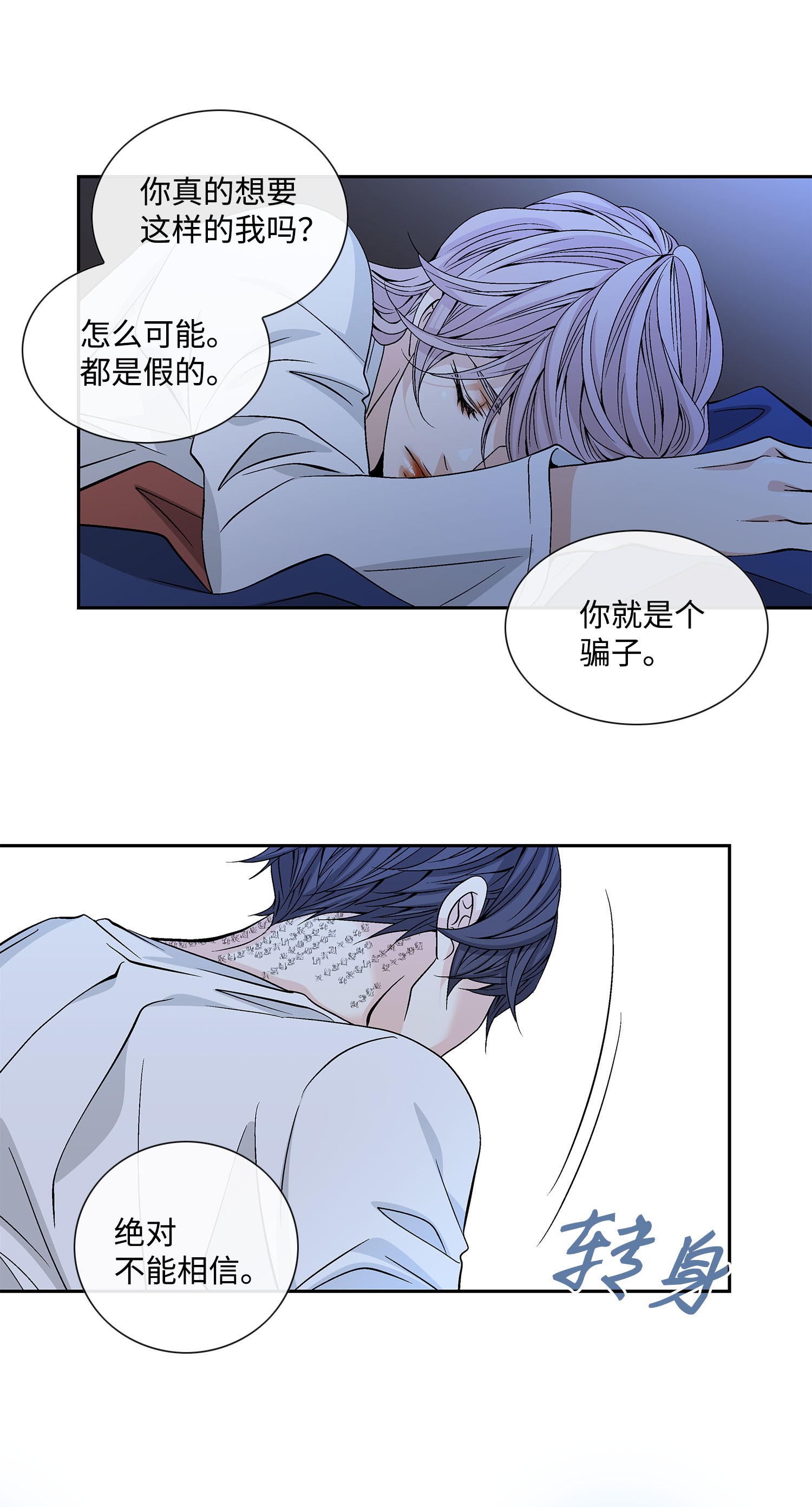 风之迹42 再次出现