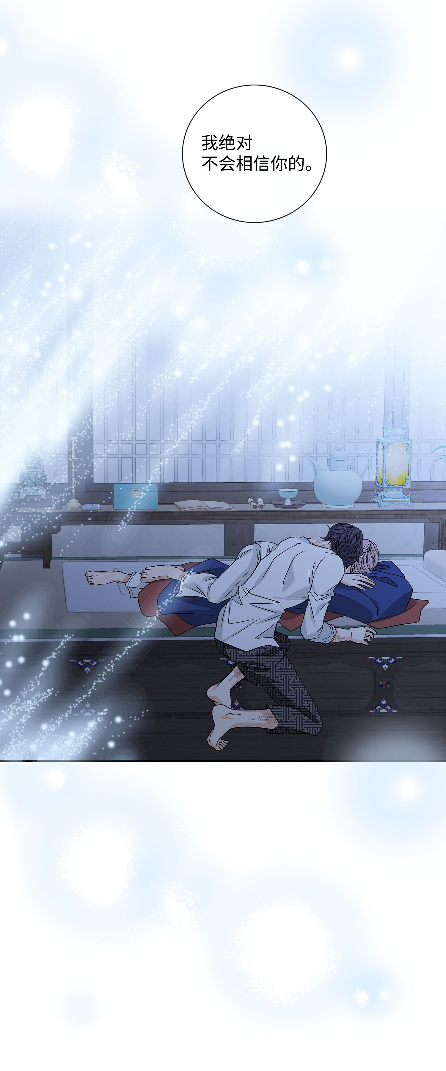 风之迹42 再次出现