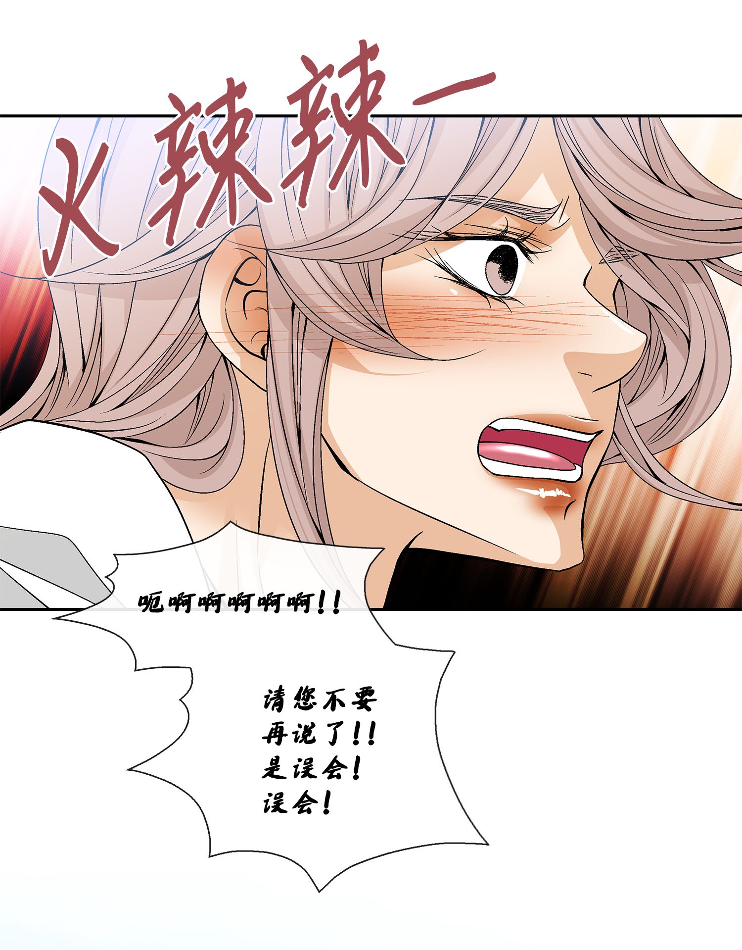 风之迹42 再次出现