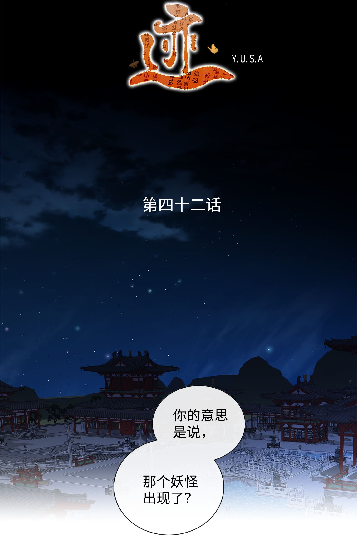 风之迹42 再次出现