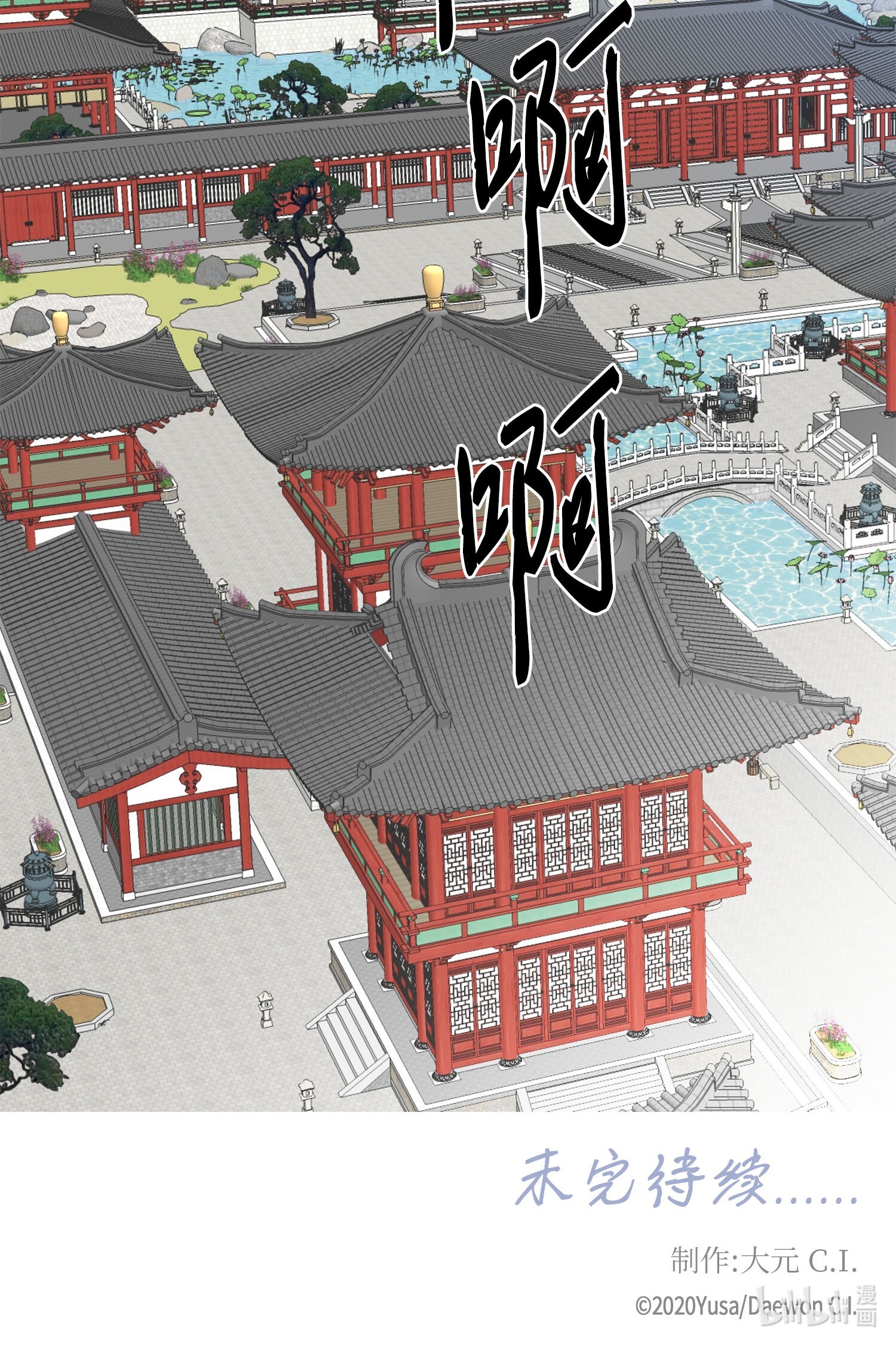 风之迹42 再次出现