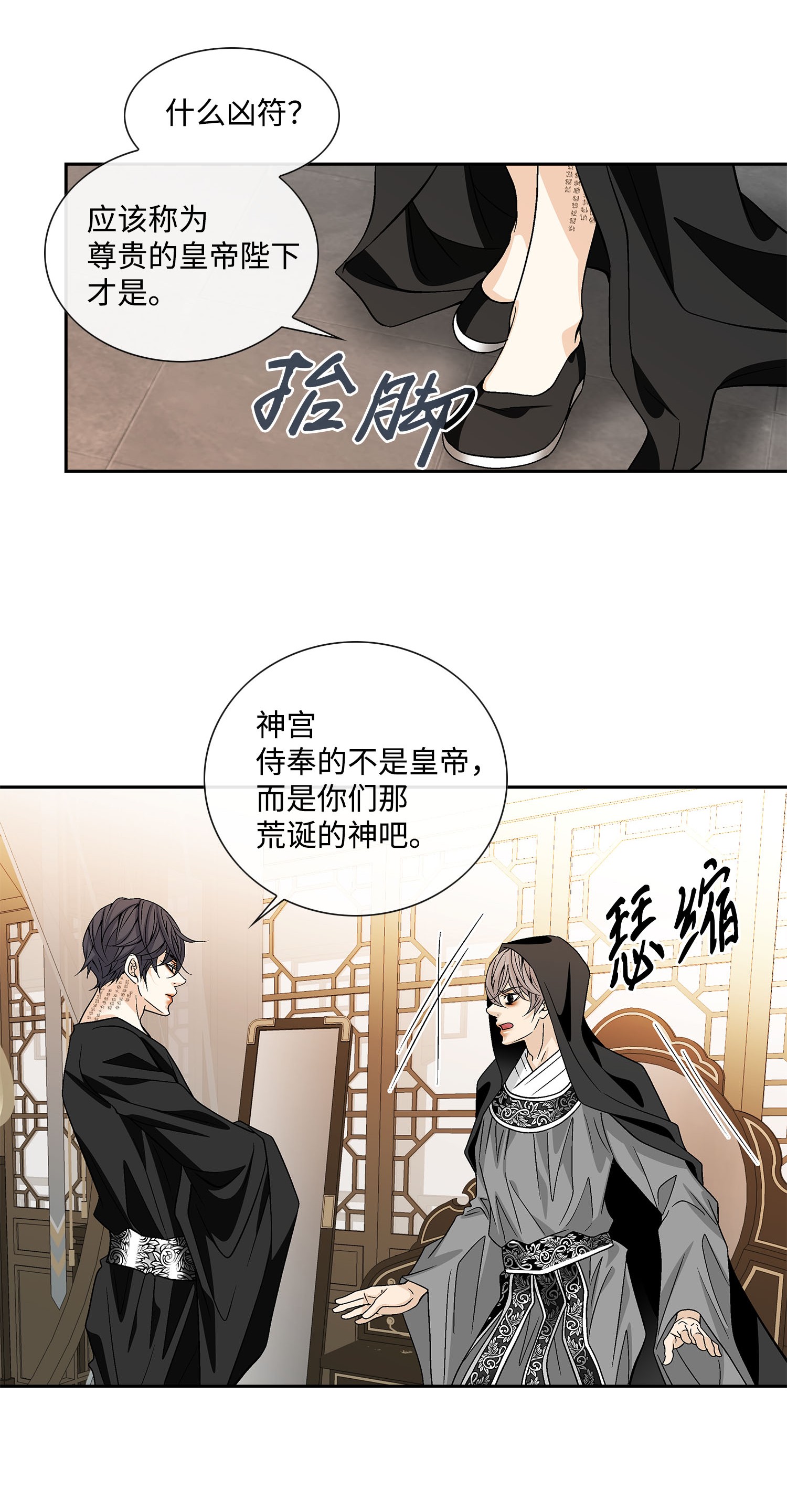 风之迹43 主动