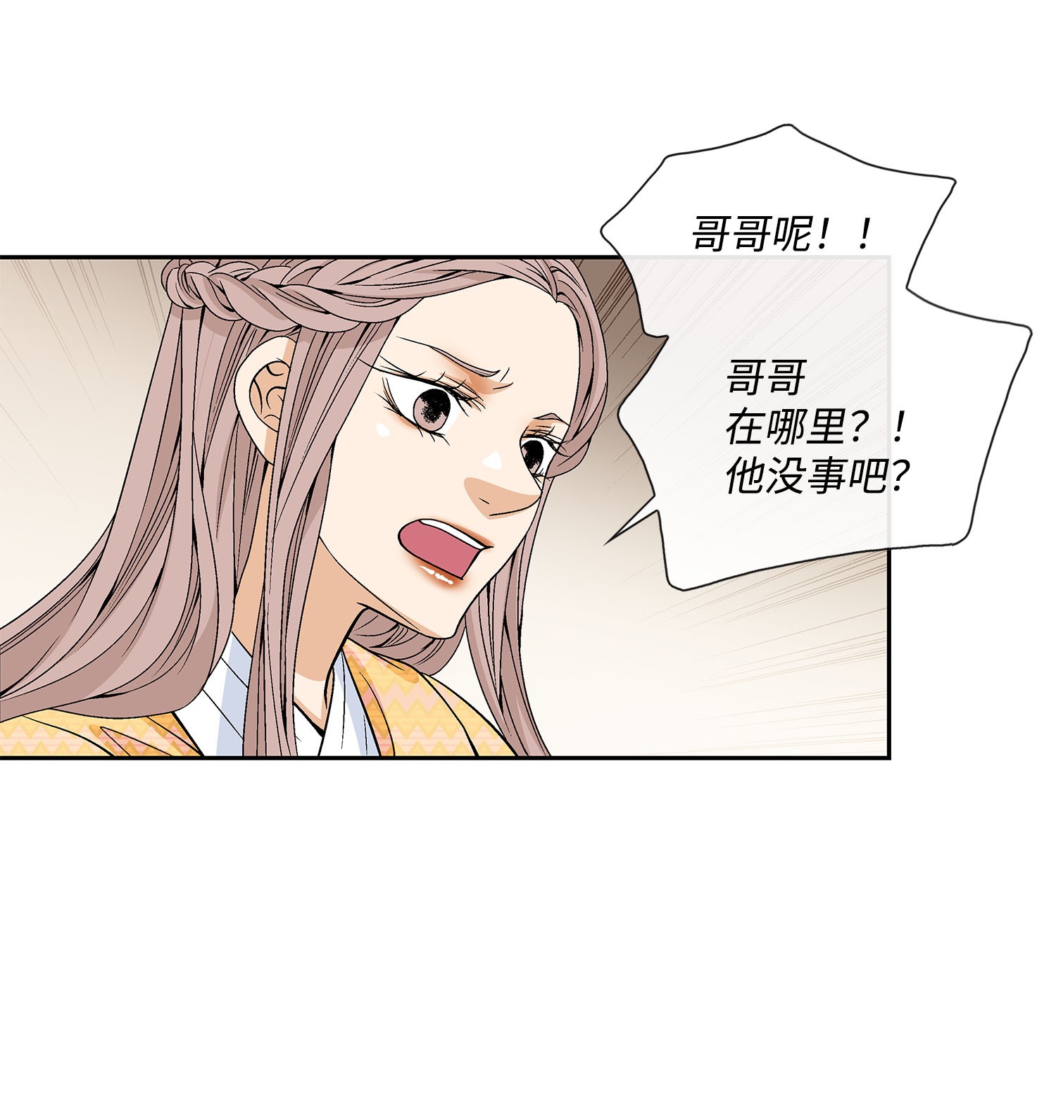 风之迹43 主动