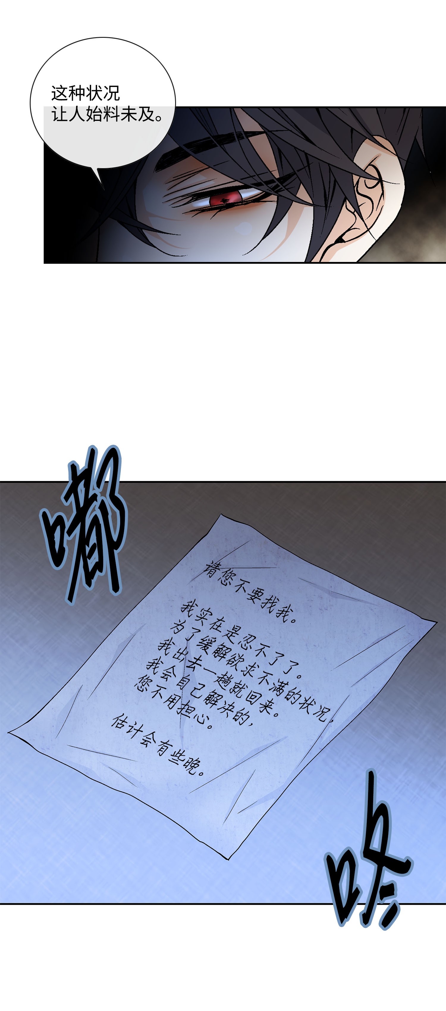 风之迹43 主动