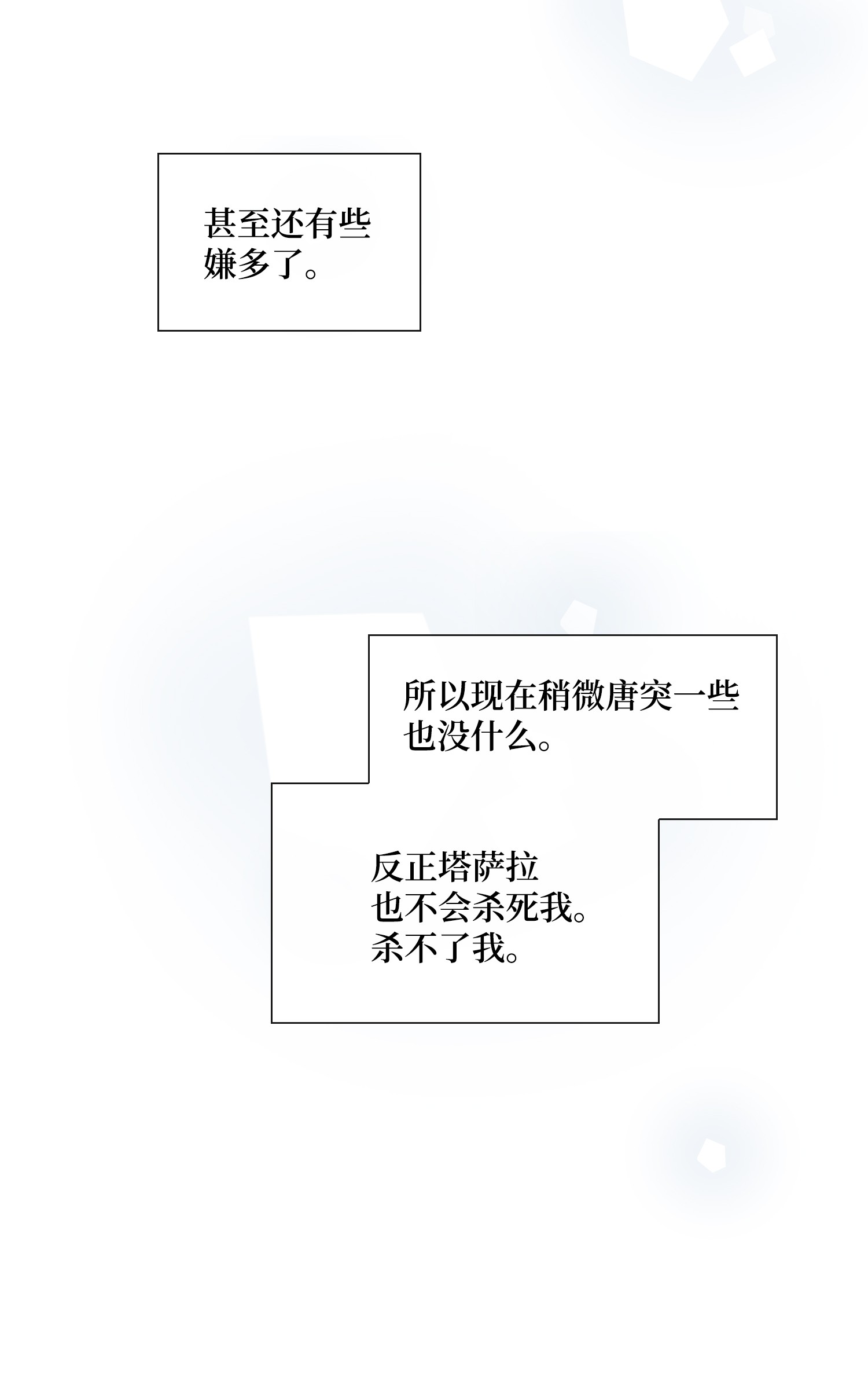 风之迹43 主动