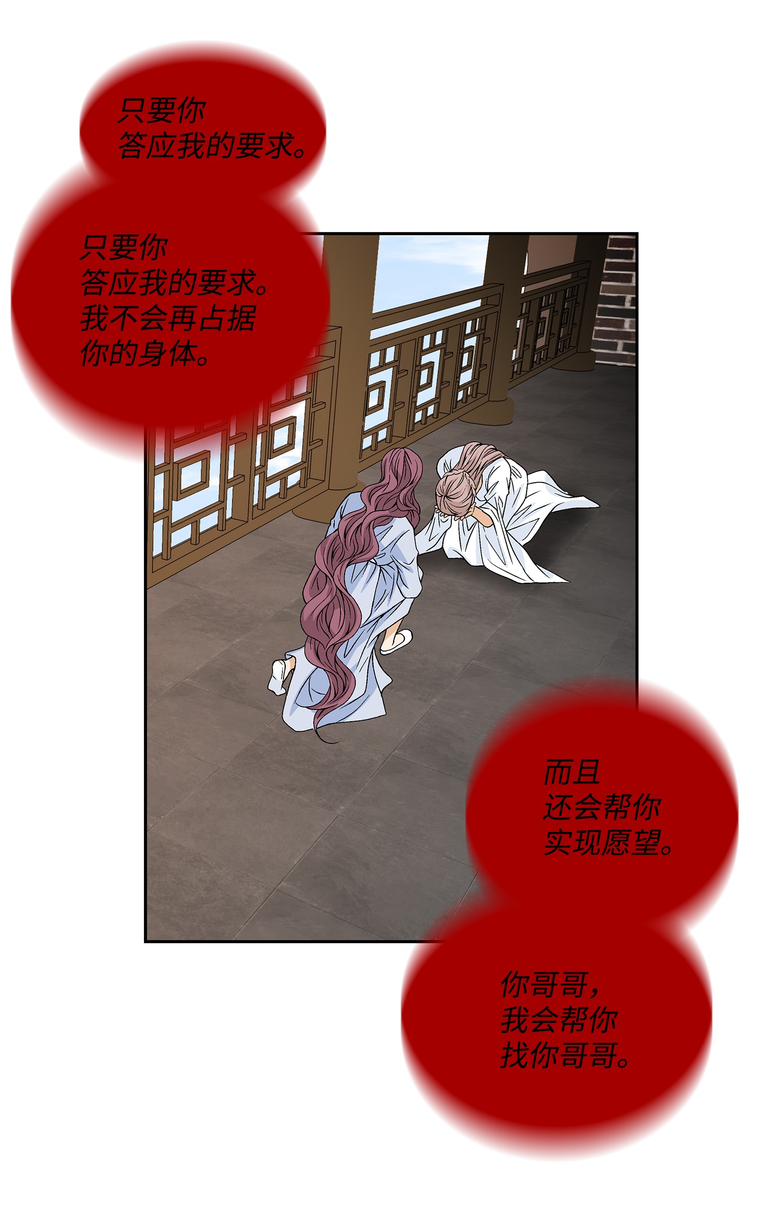 风之迹46 灵丹妙药（2）