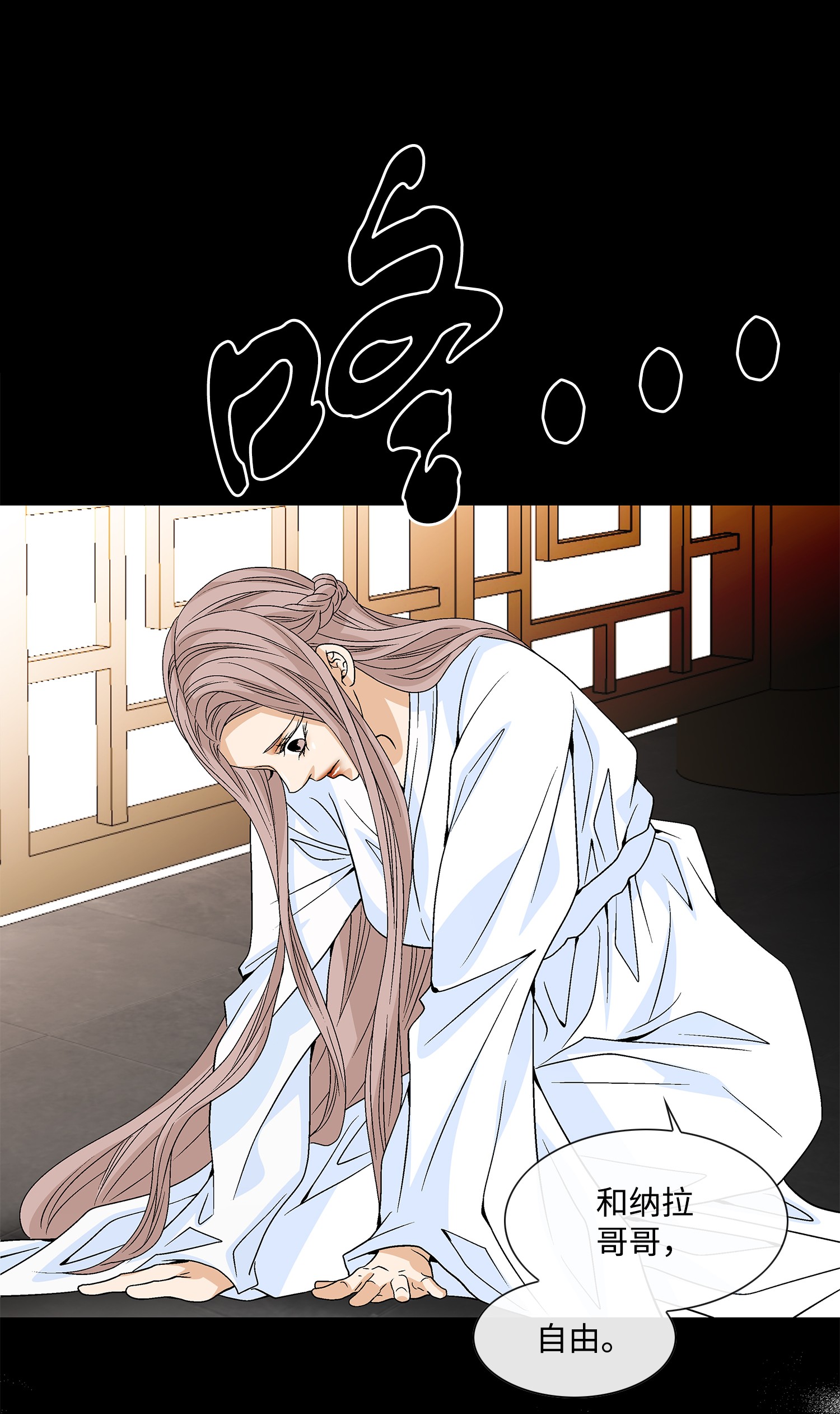 风之迹46 灵丹妙药（2）