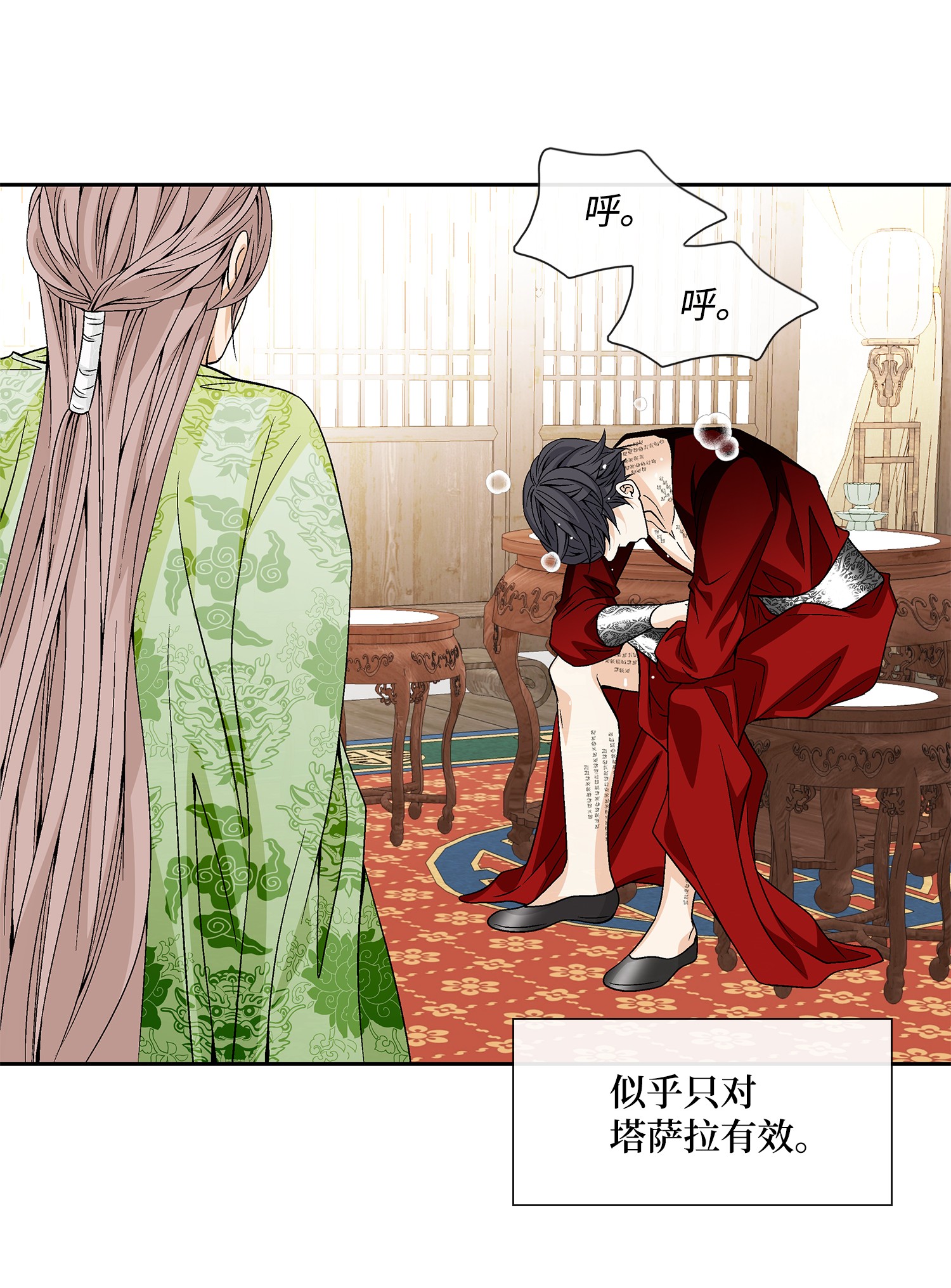 风之迹46 灵丹妙药（2）