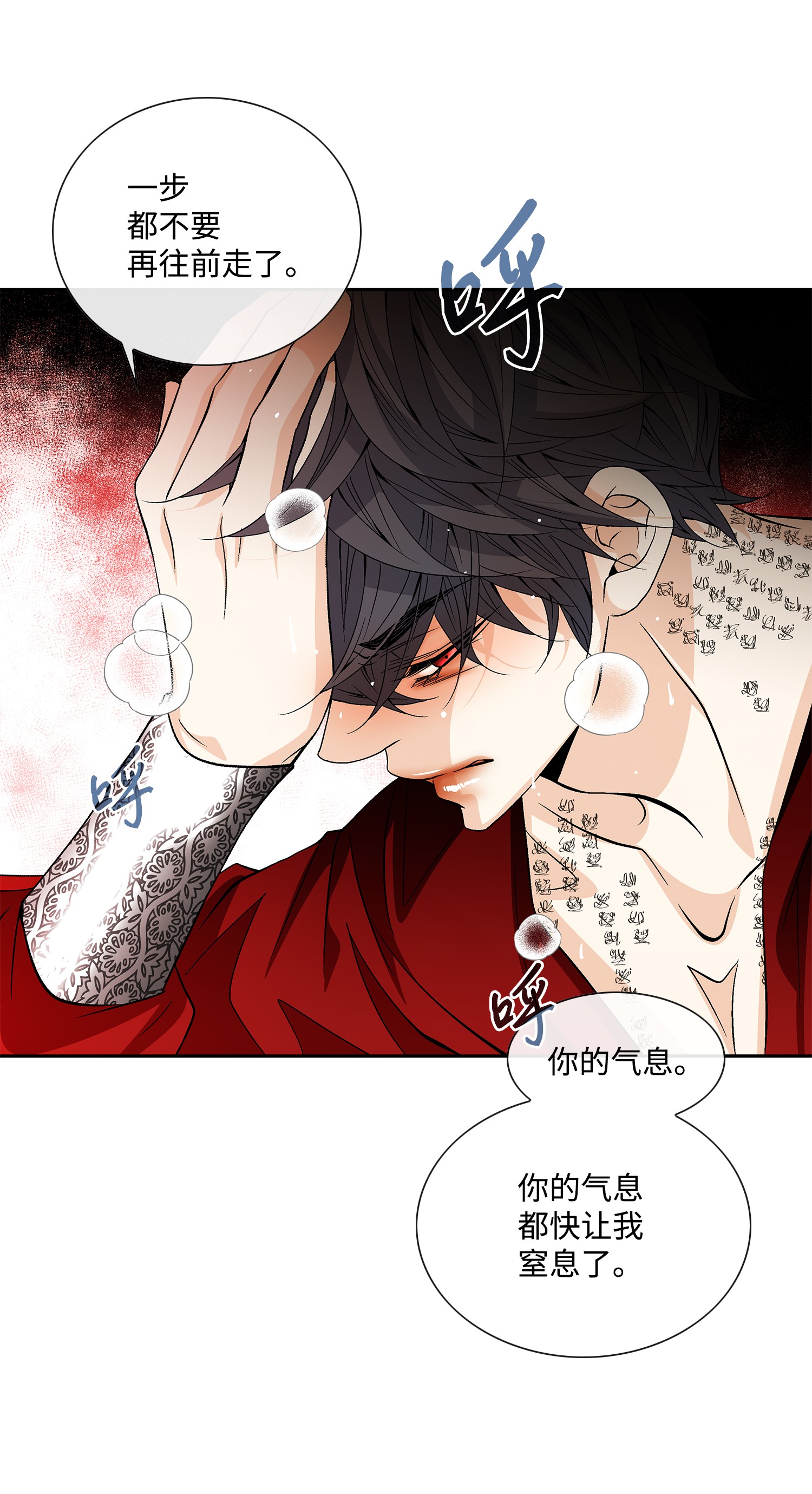 风之迹46 灵丹妙药（2）