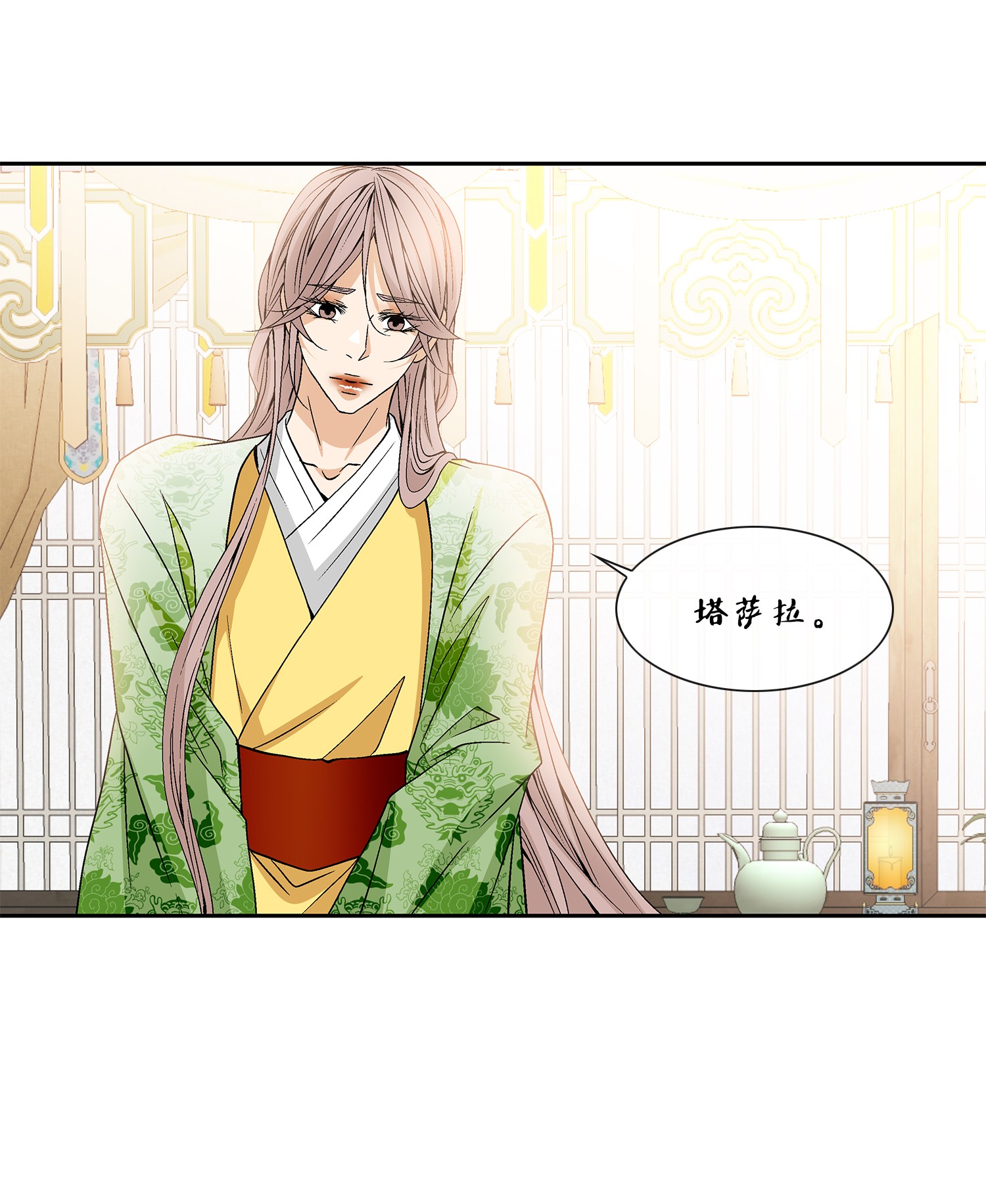 风之迹46 灵丹妙药（2）