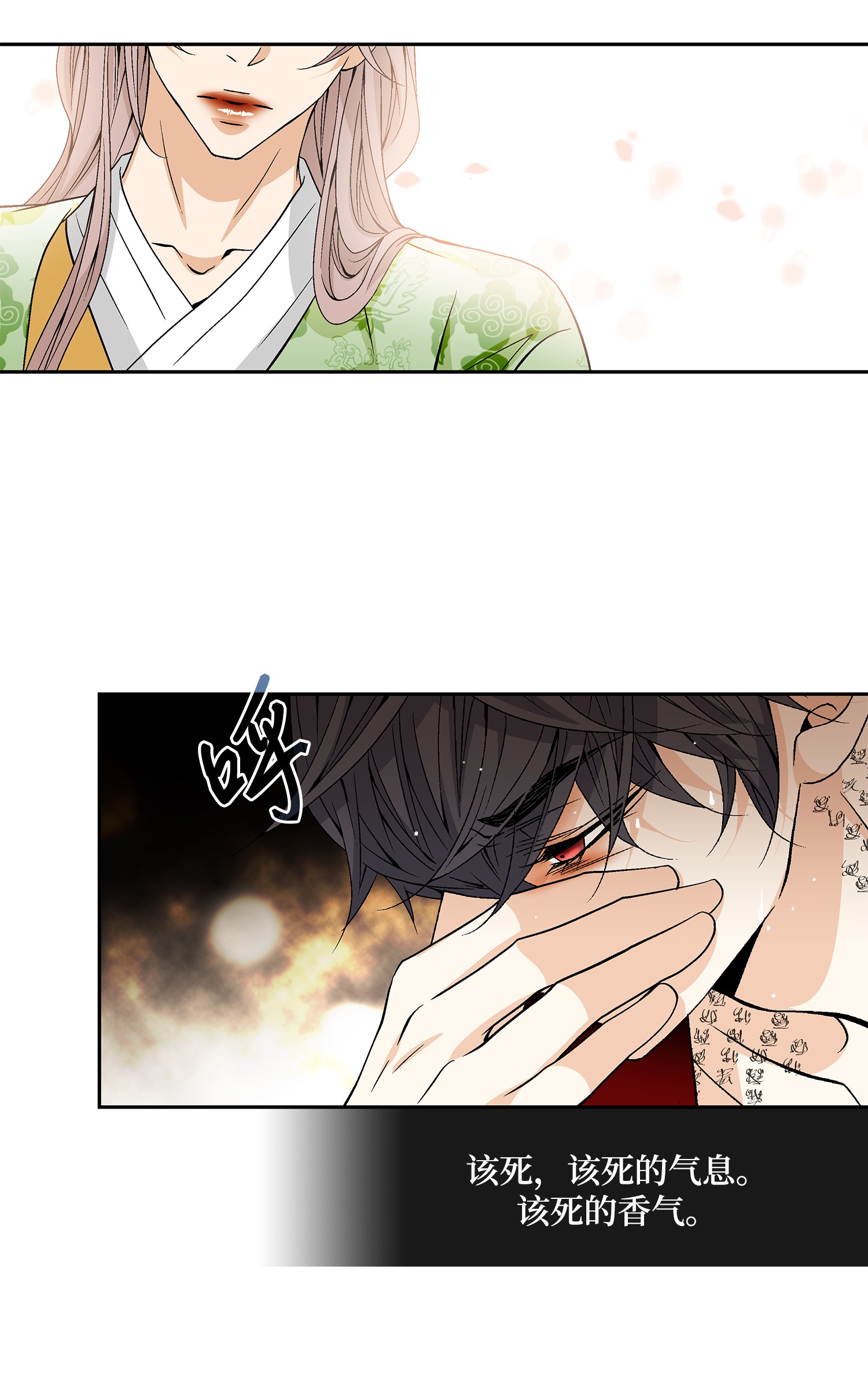 风之迹46 灵丹妙药（2）