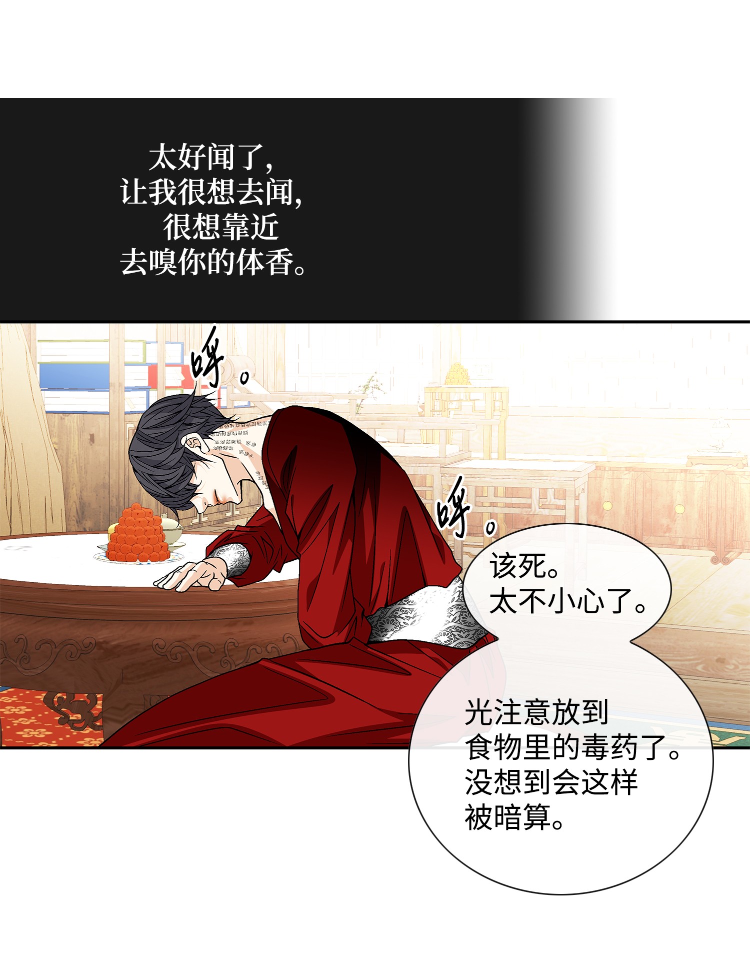 风之迹46 灵丹妙药（2）