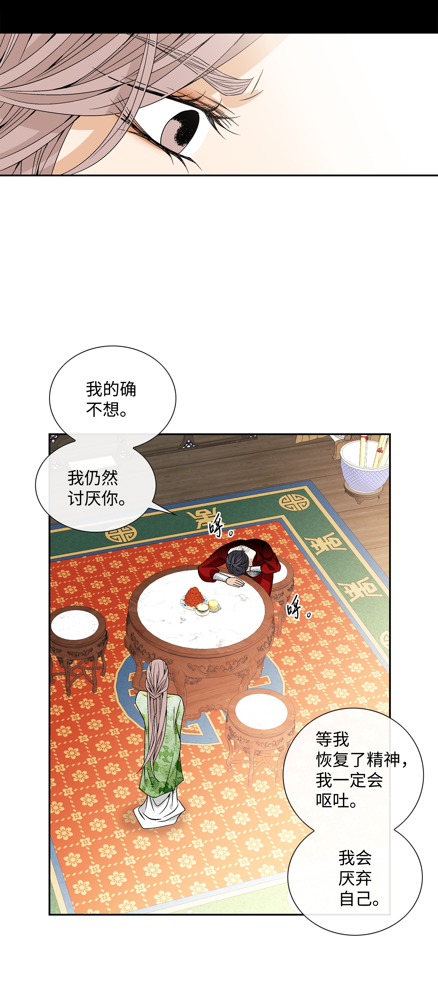 风之迹46 灵丹妙药（2）