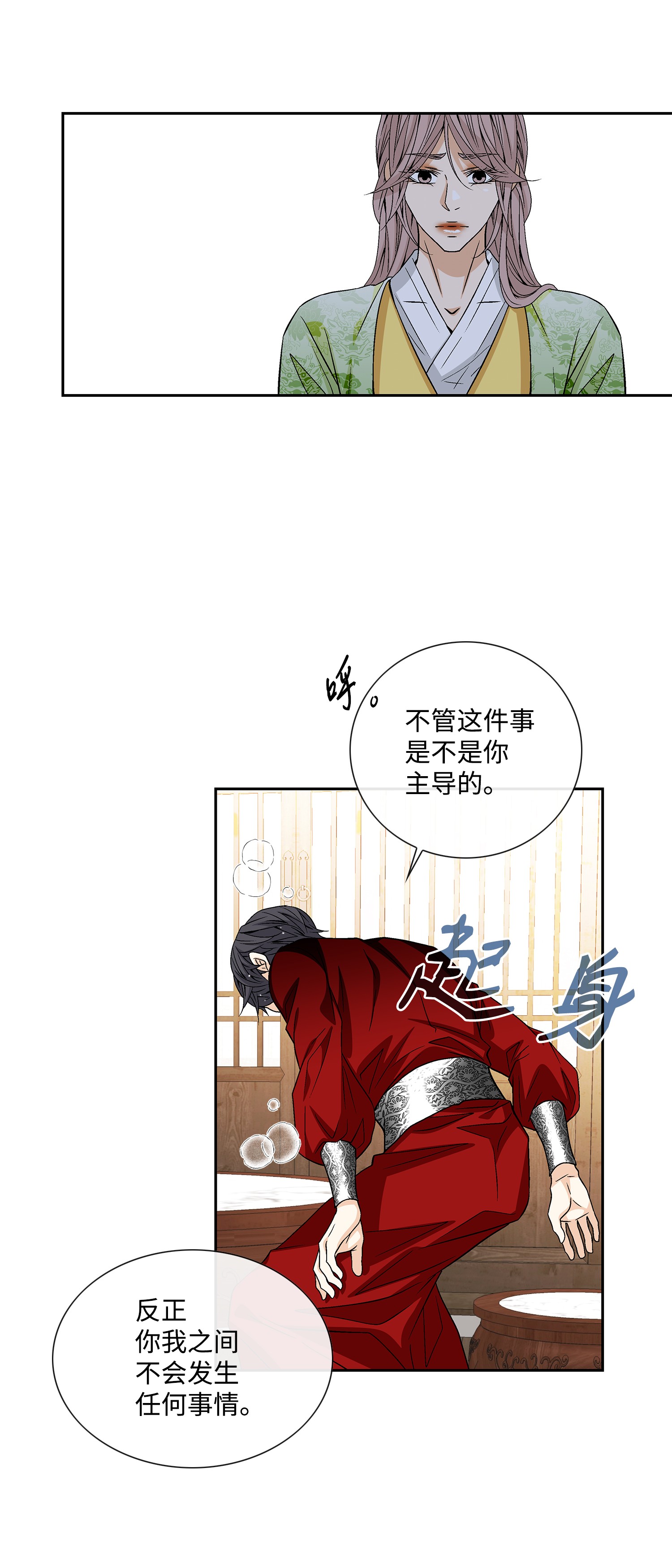 风之迹46 灵丹妙药（2）