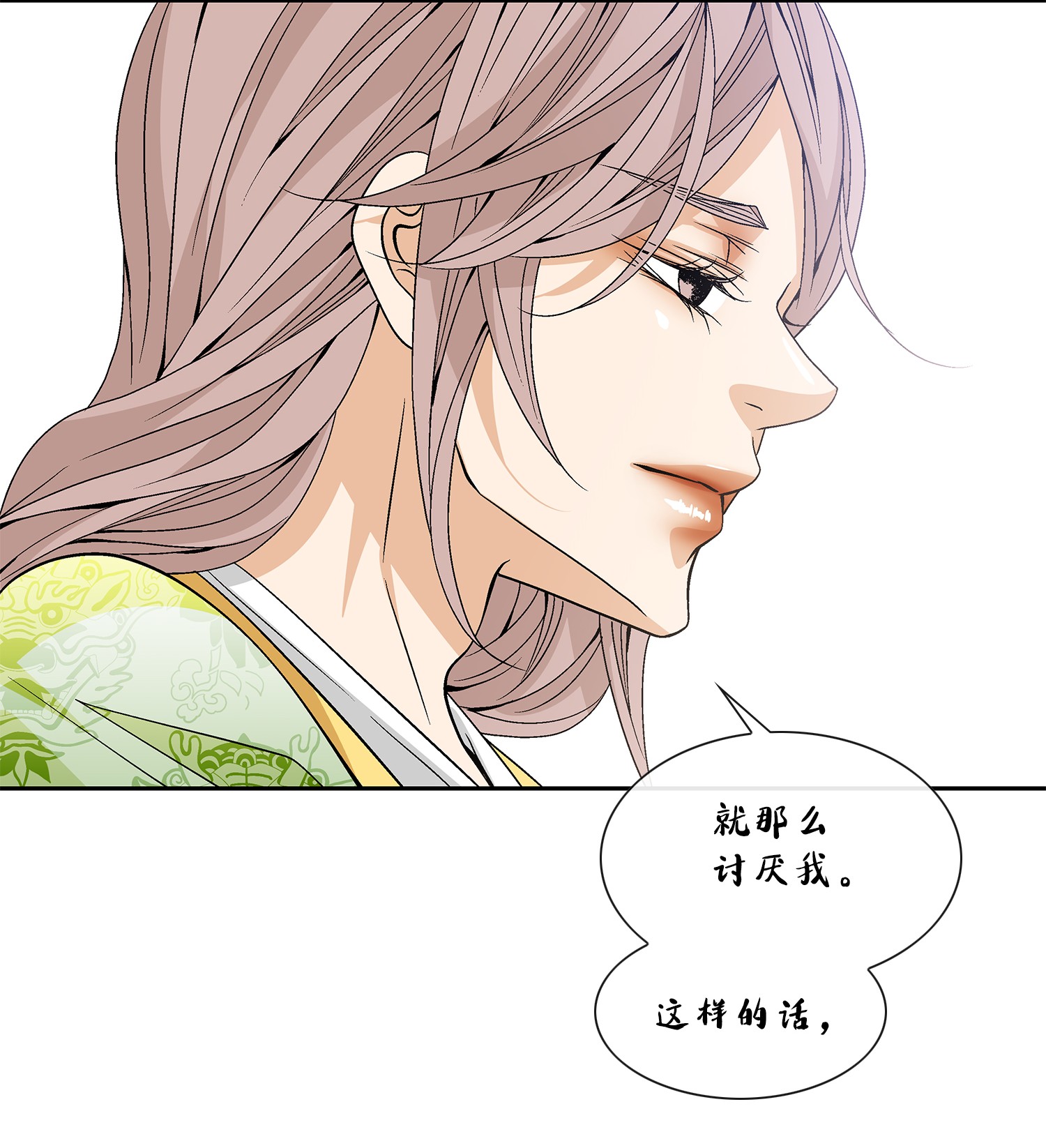 风之迹46 灵丹妙药（2）