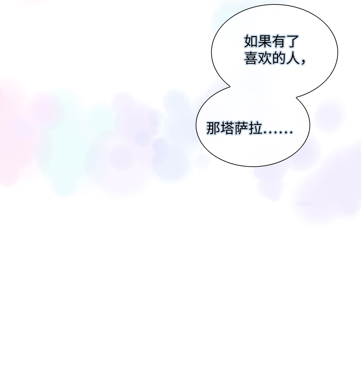 风之迹46 灵丹妙药（2）