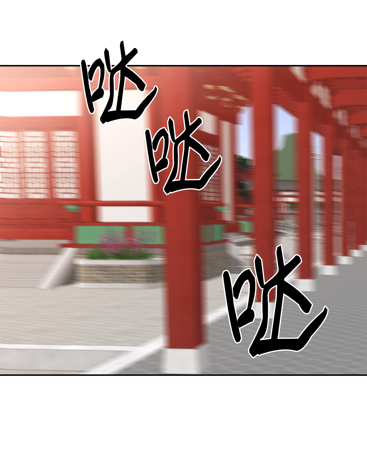 风之迹46 灵丹妙药（2）