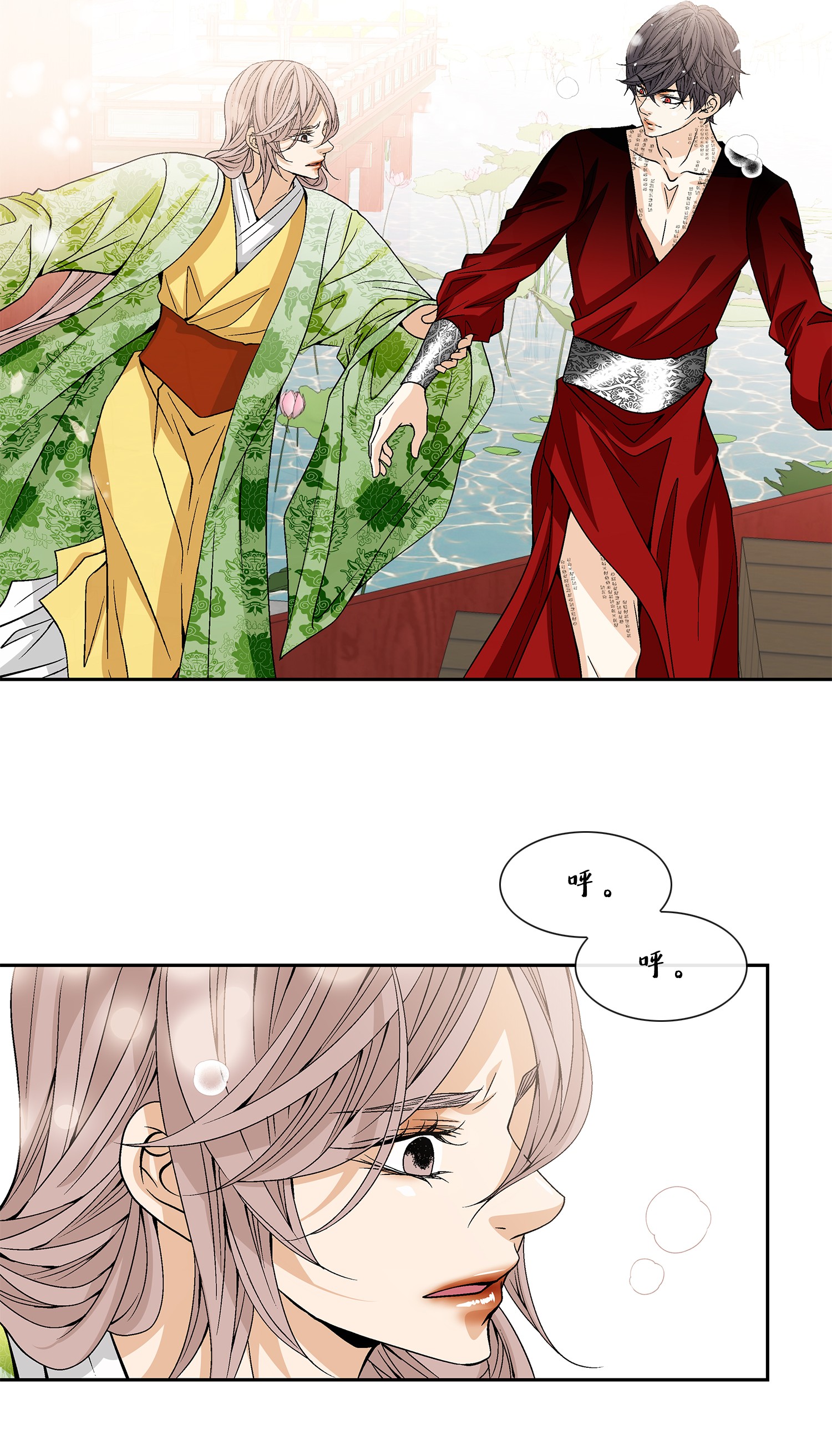 风之迹46 灵丹妙药（2）