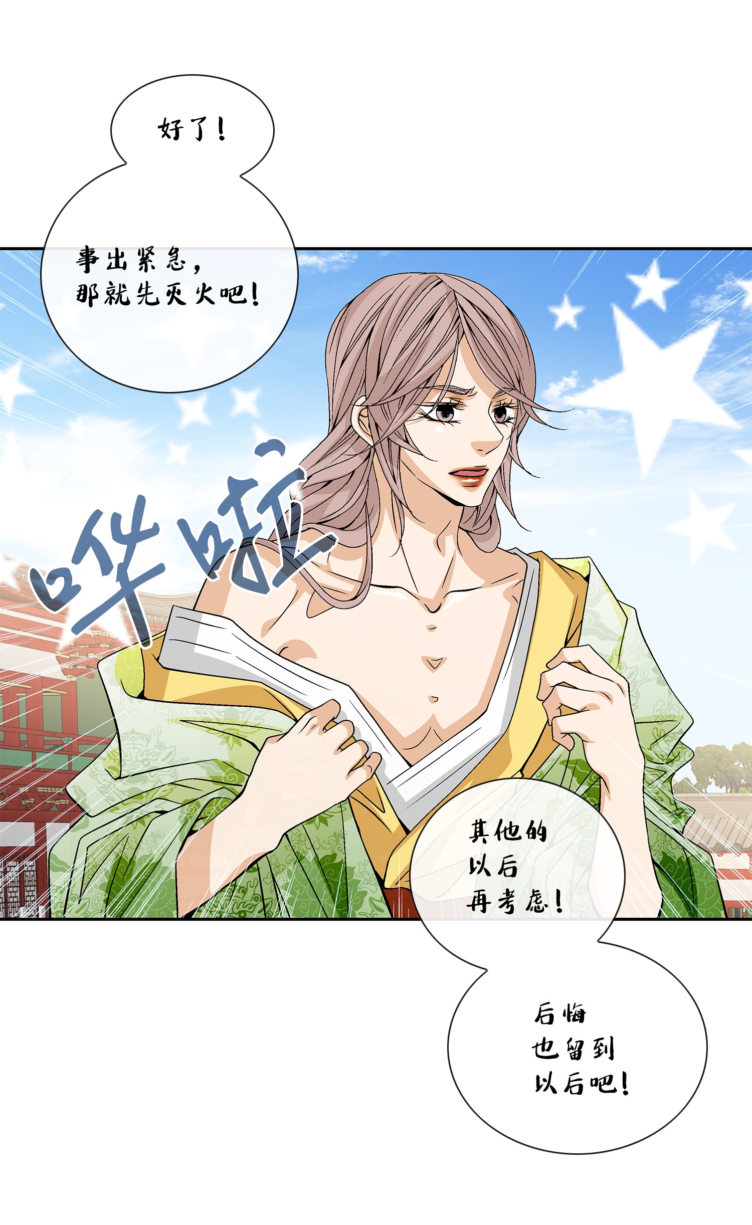 风之迹46 灵丹妙药（2）