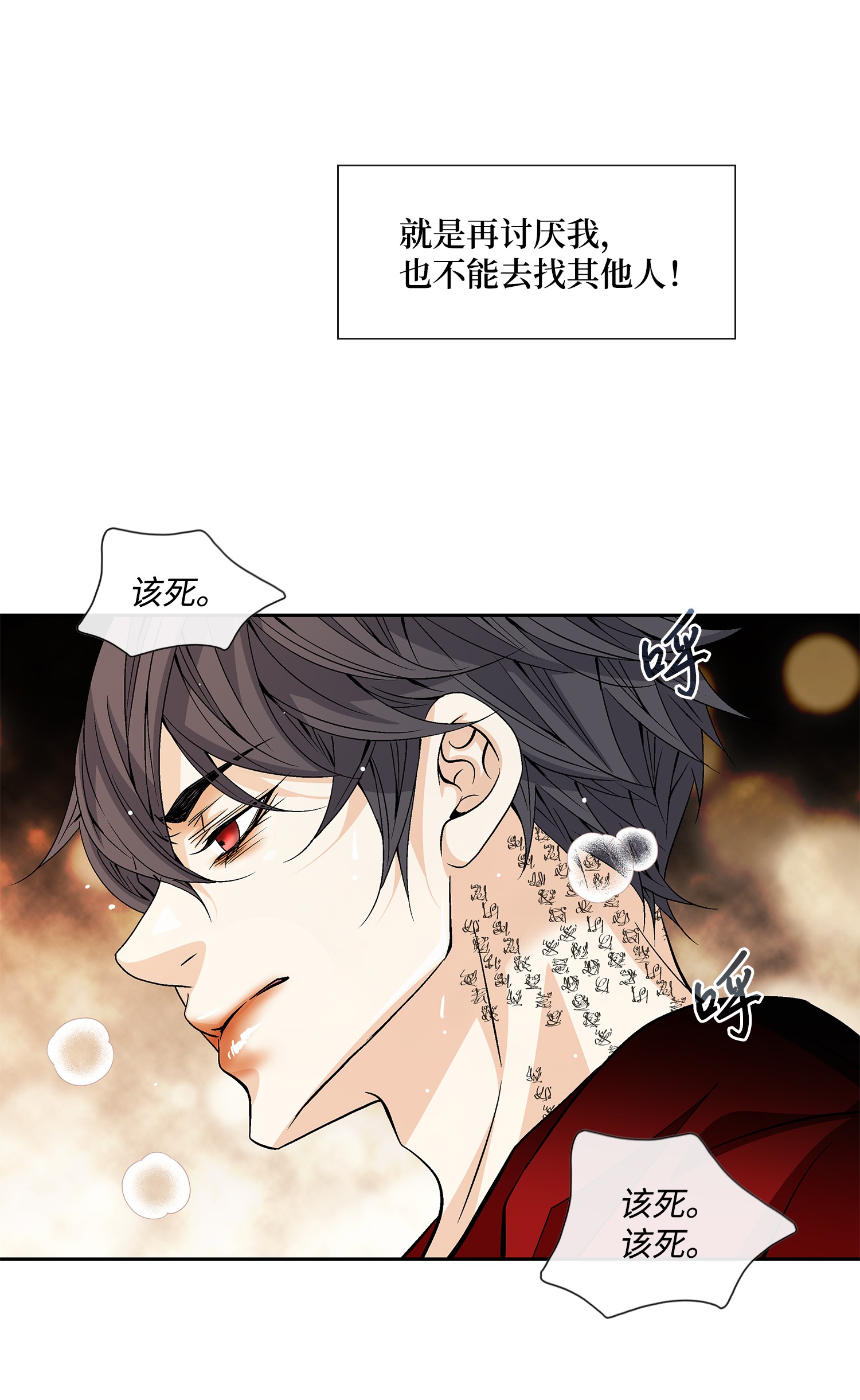 风之迹46 灵丹妙药（2）