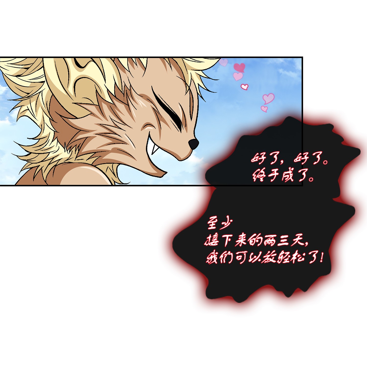 风之迹46 灵丹妙药（2）