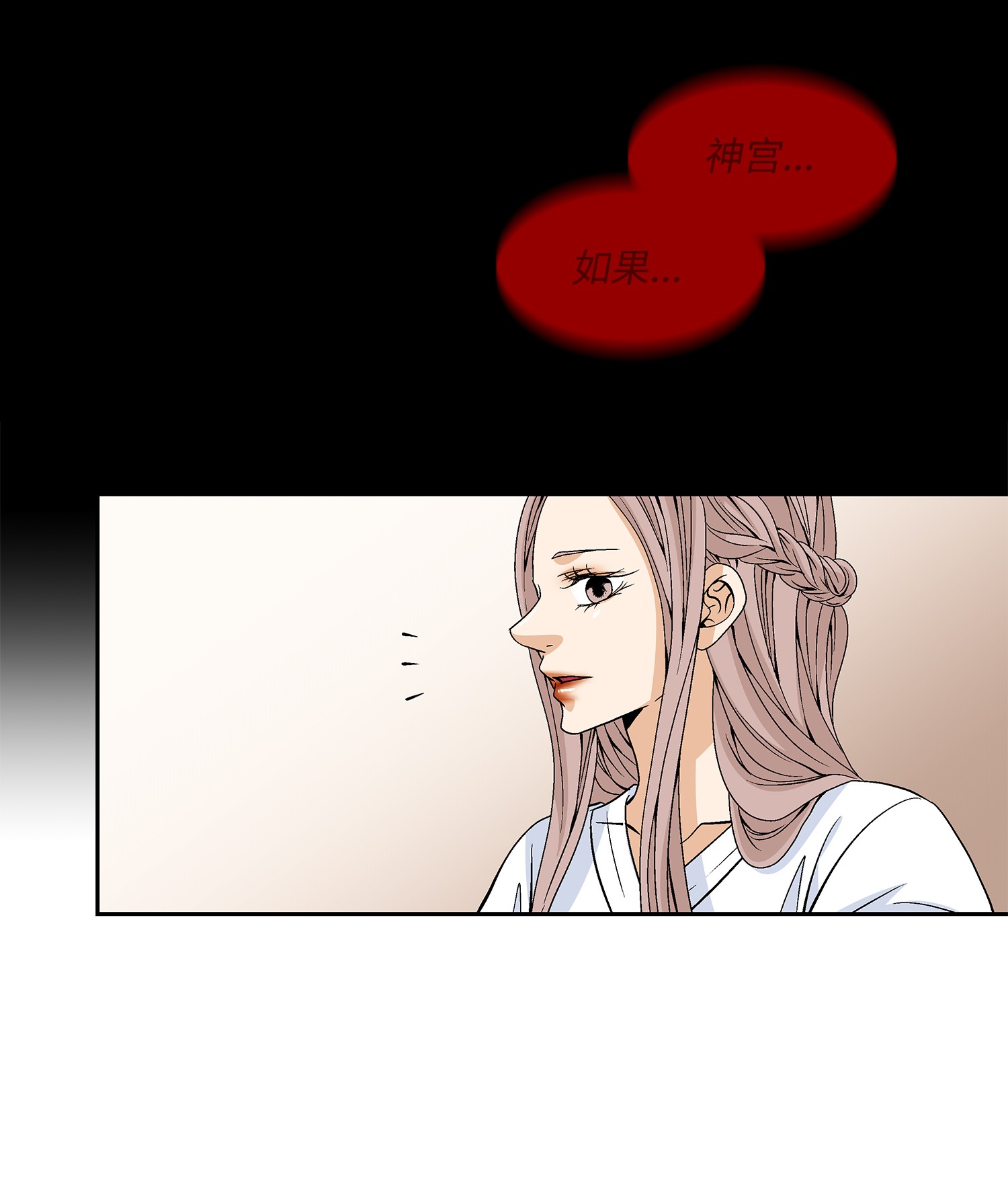 风之迹46 灵丹妙药（2）