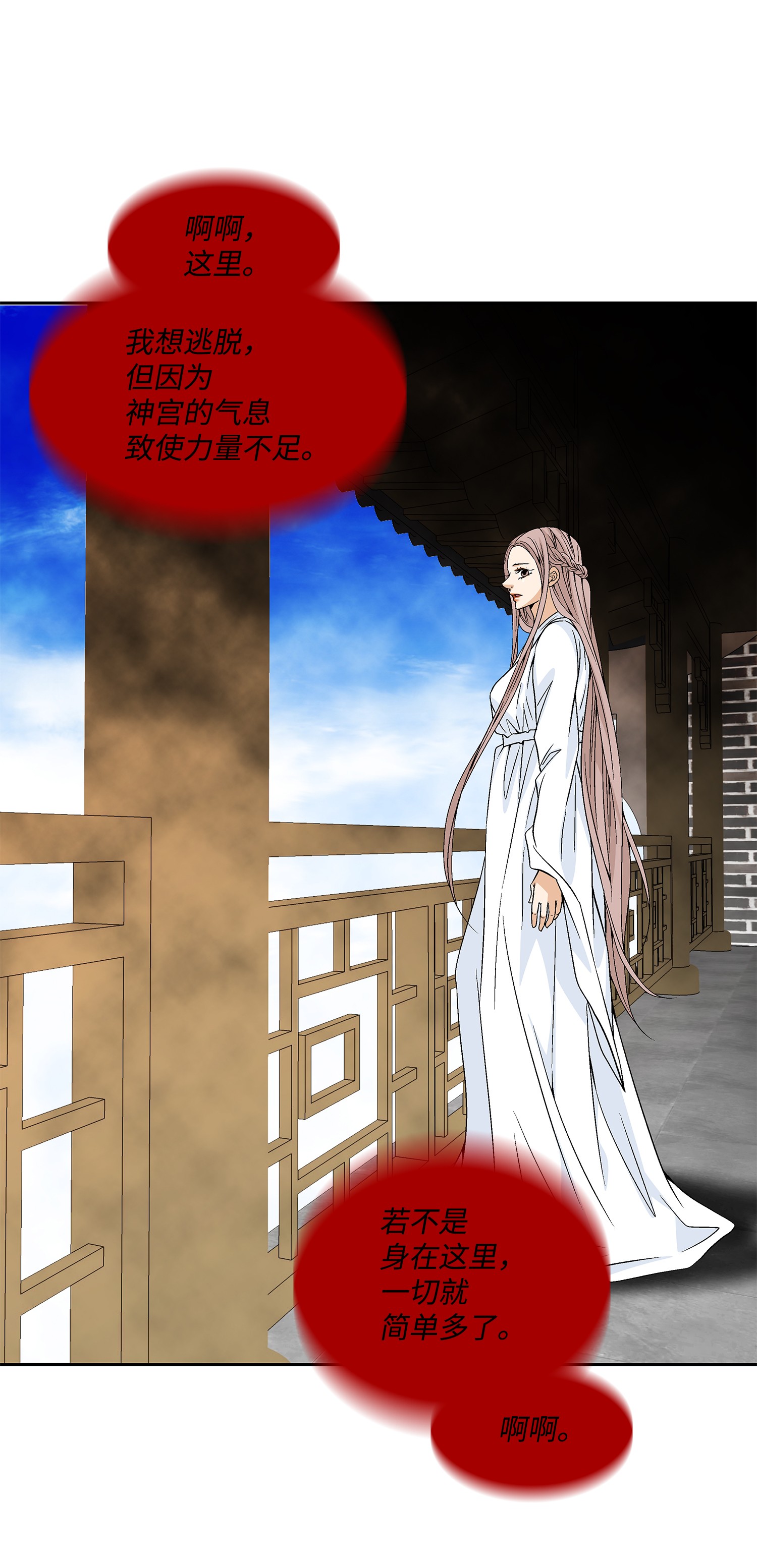 风之迹46 灵丹妙药（2）