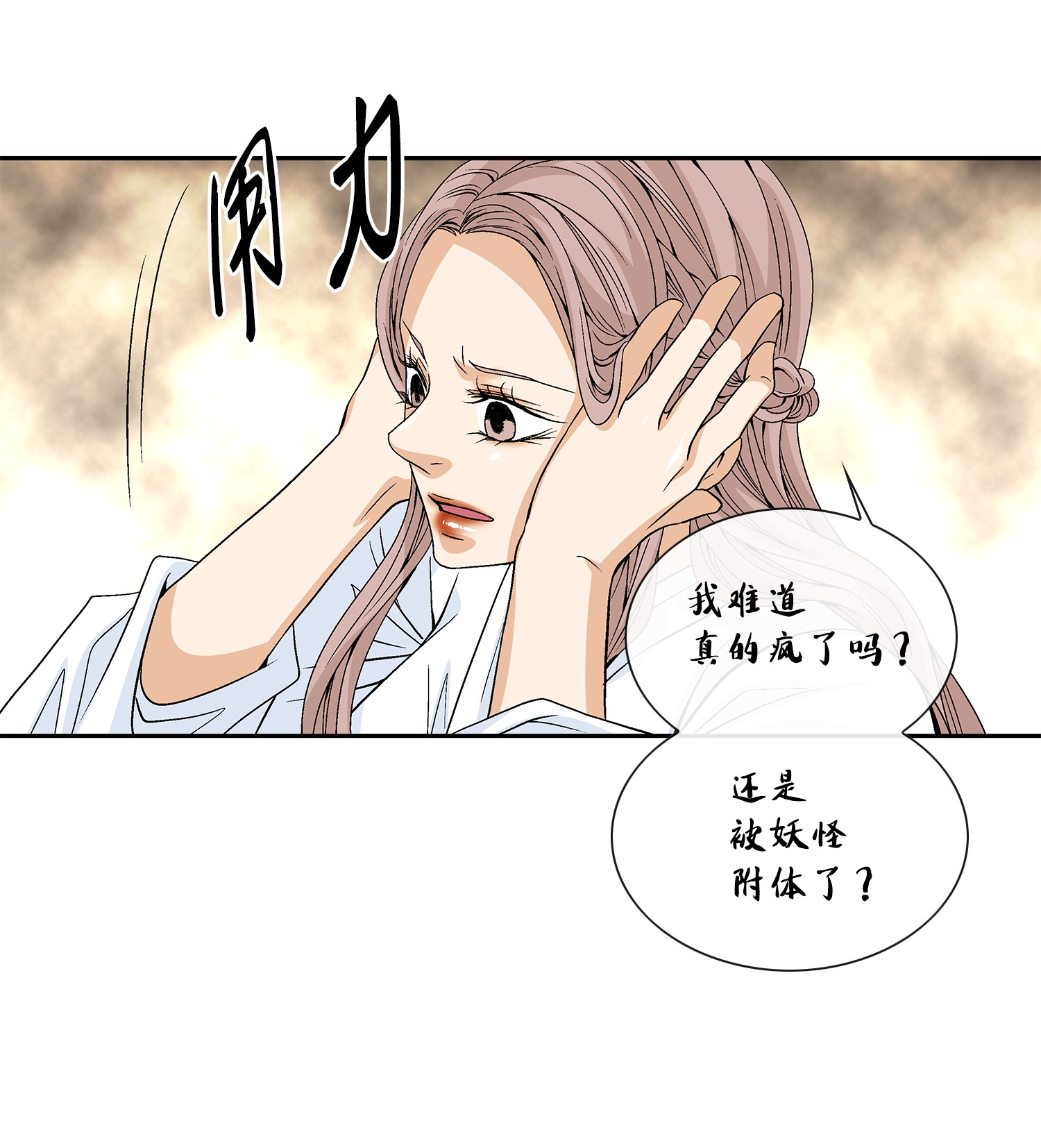 风之迹46 灵丹妙药（2）