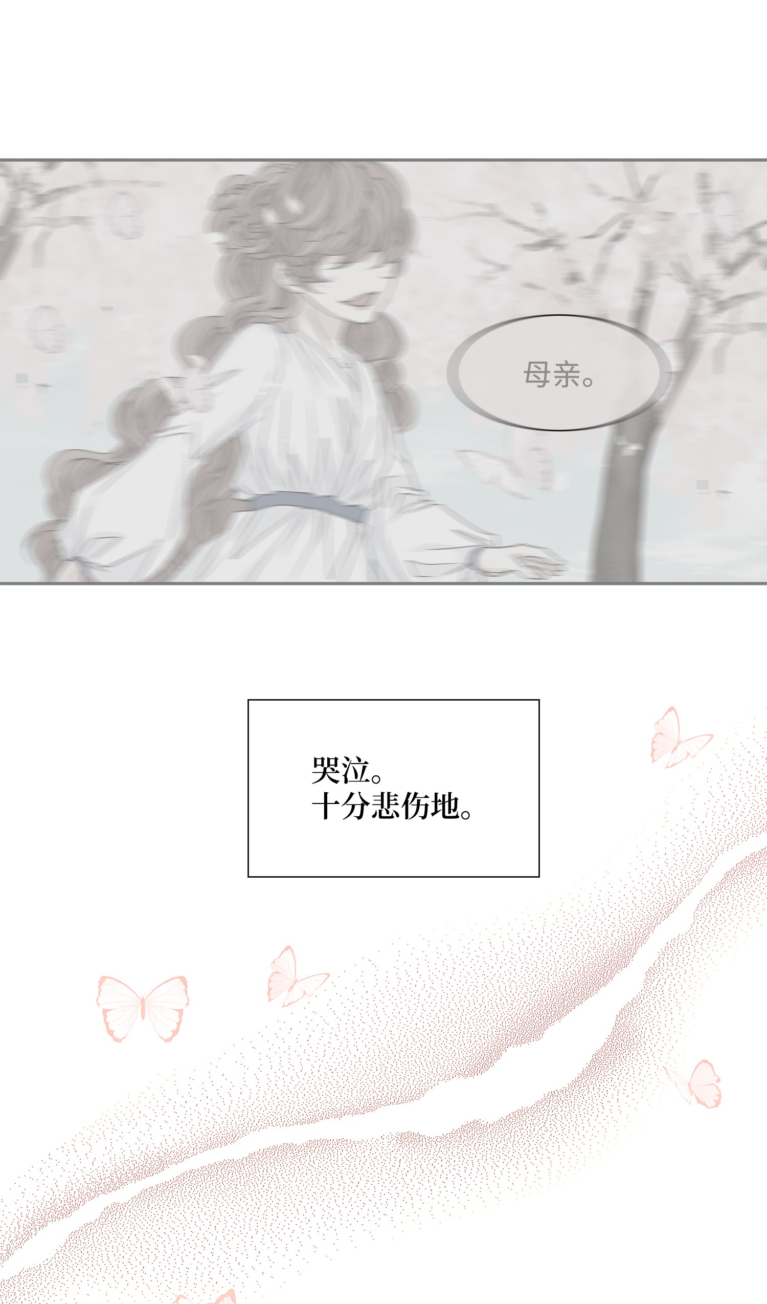 风之迹47 药效（1）