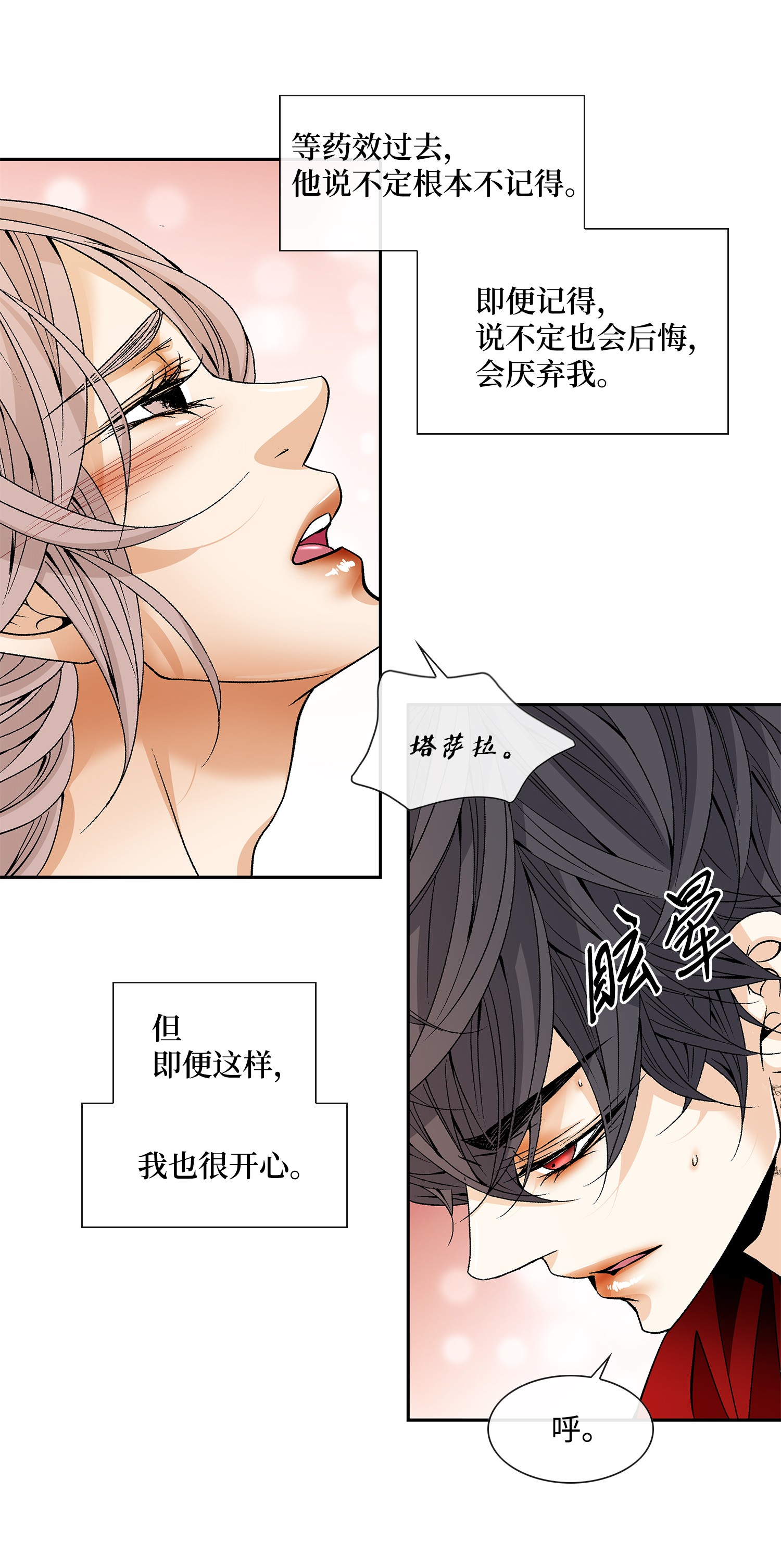 风之迹47 药效（1）