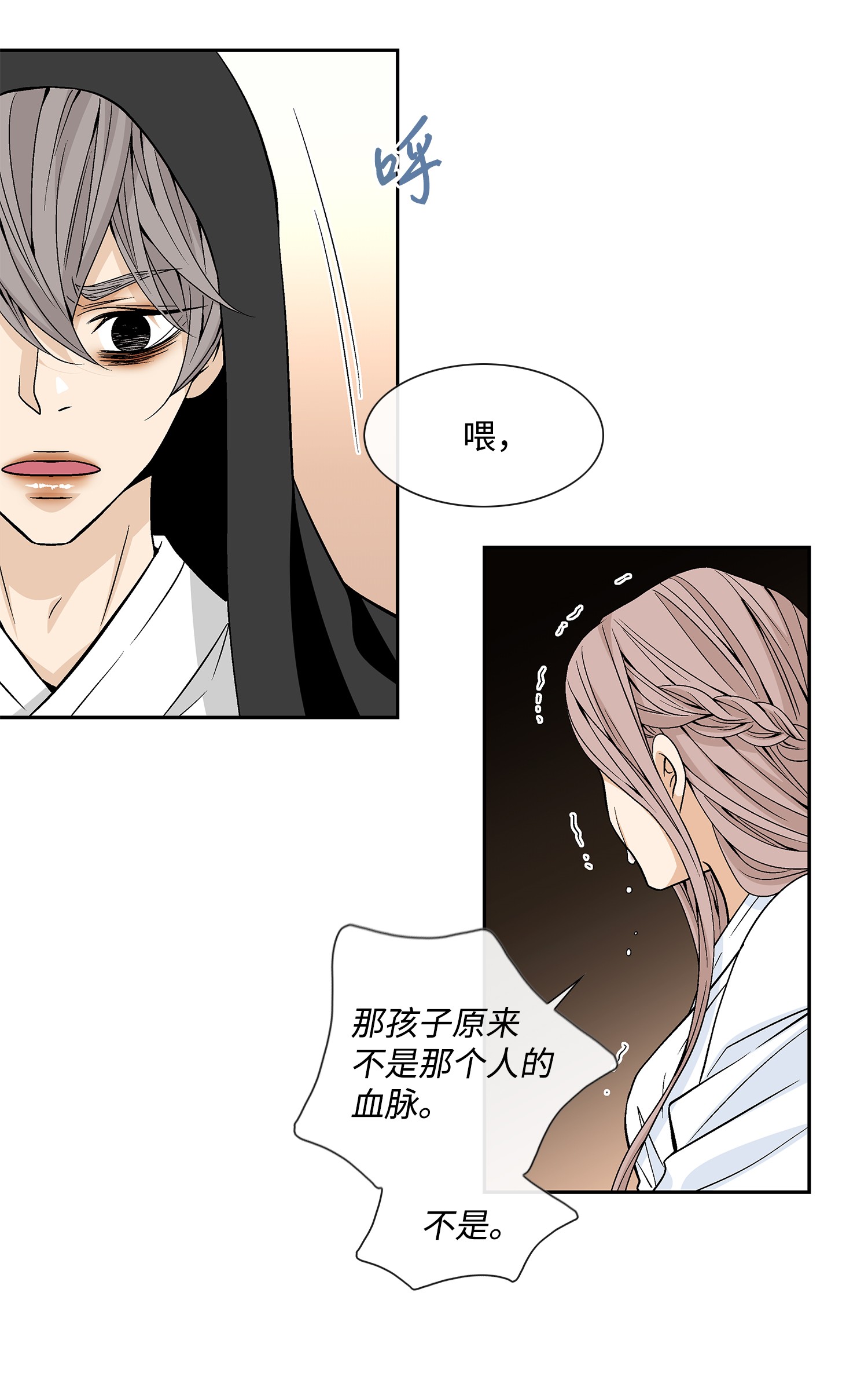 风之迹47 药效（1）