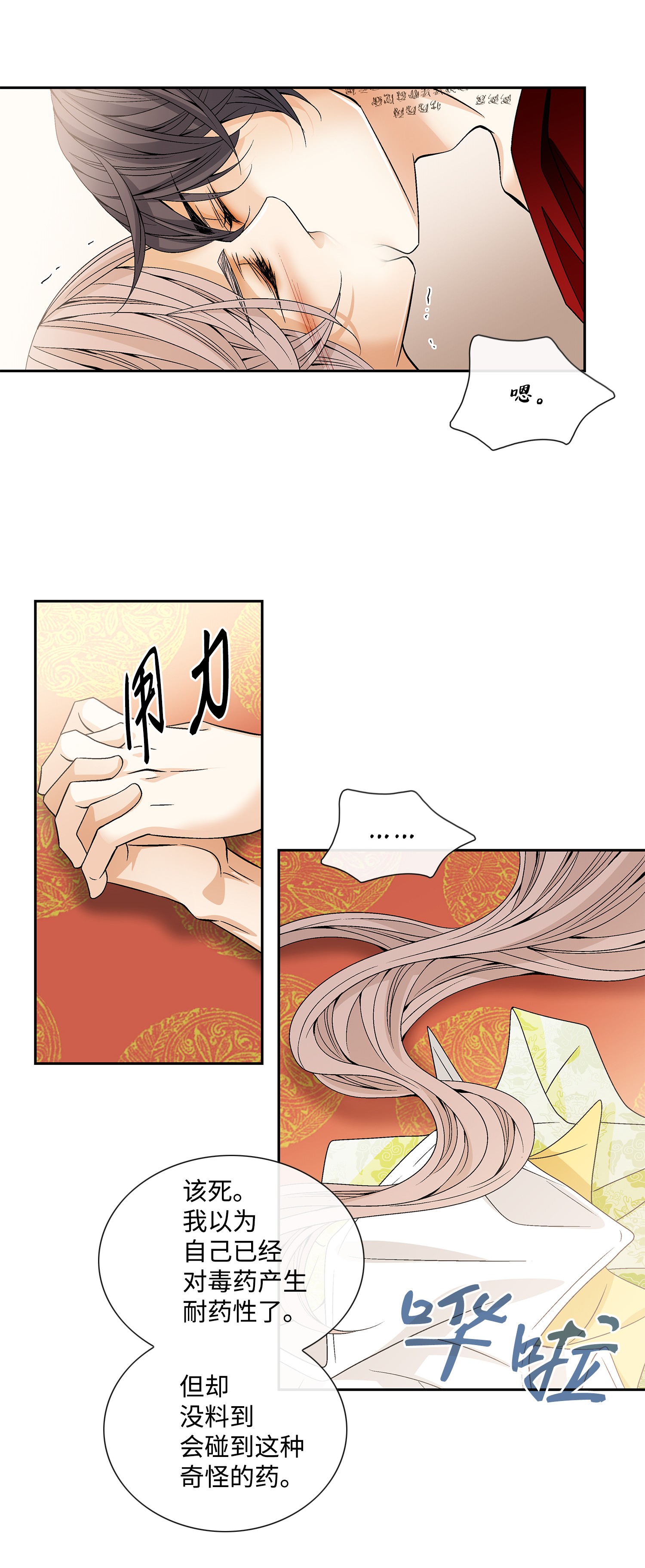 风之迹47 药效（1）