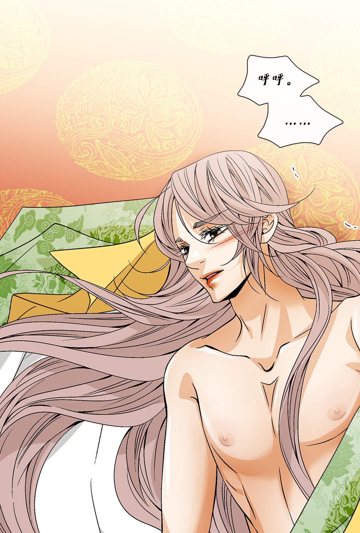 风之迹47 药效（1）